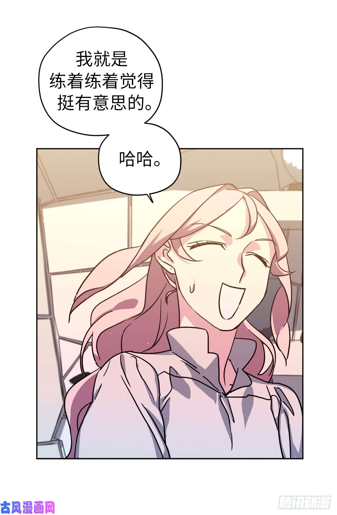 琪拉的美男图鉴92.坐我腿上心情会变好