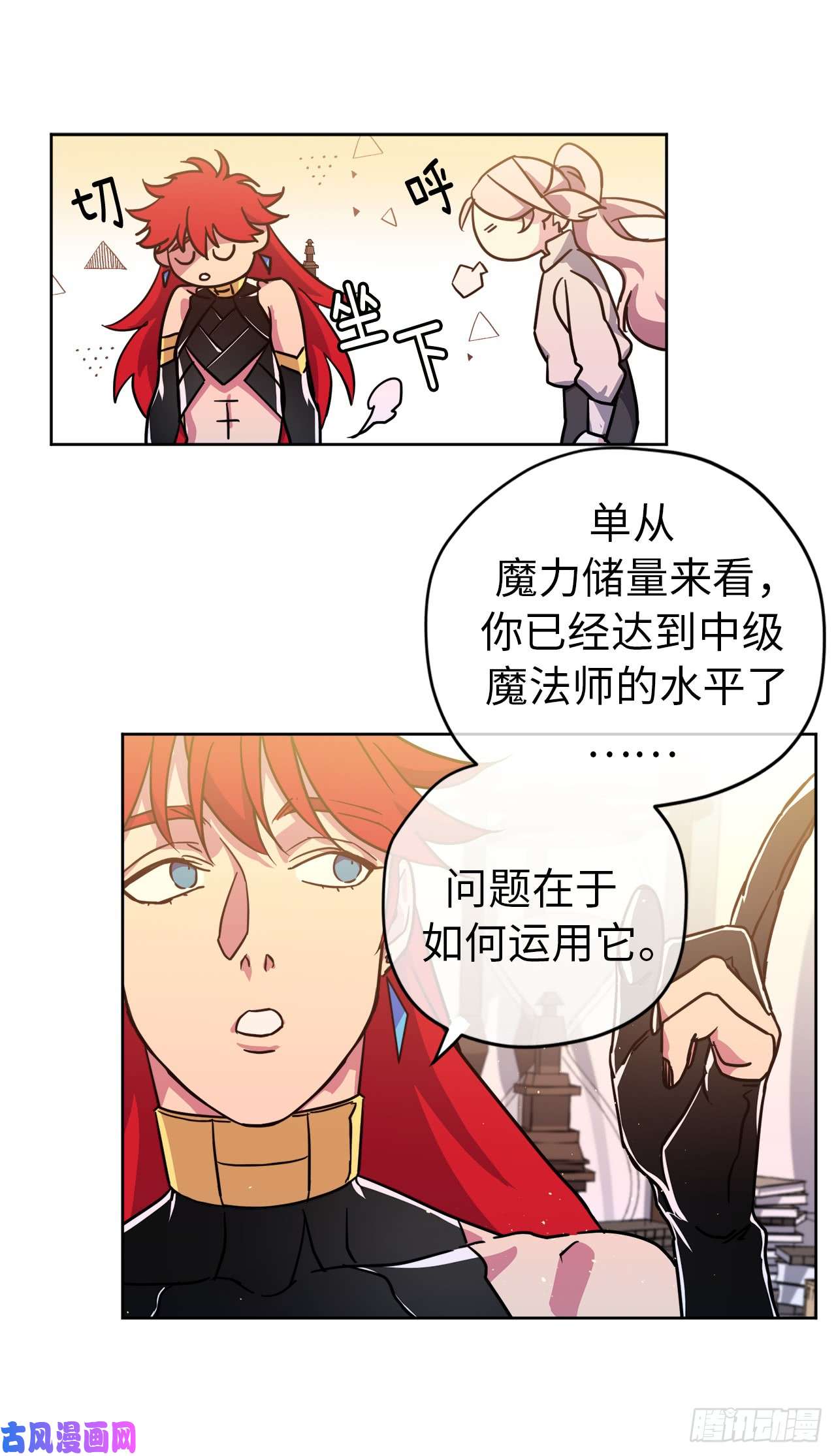 琪拉的美男图鉴92.坐我腿上心情会变好