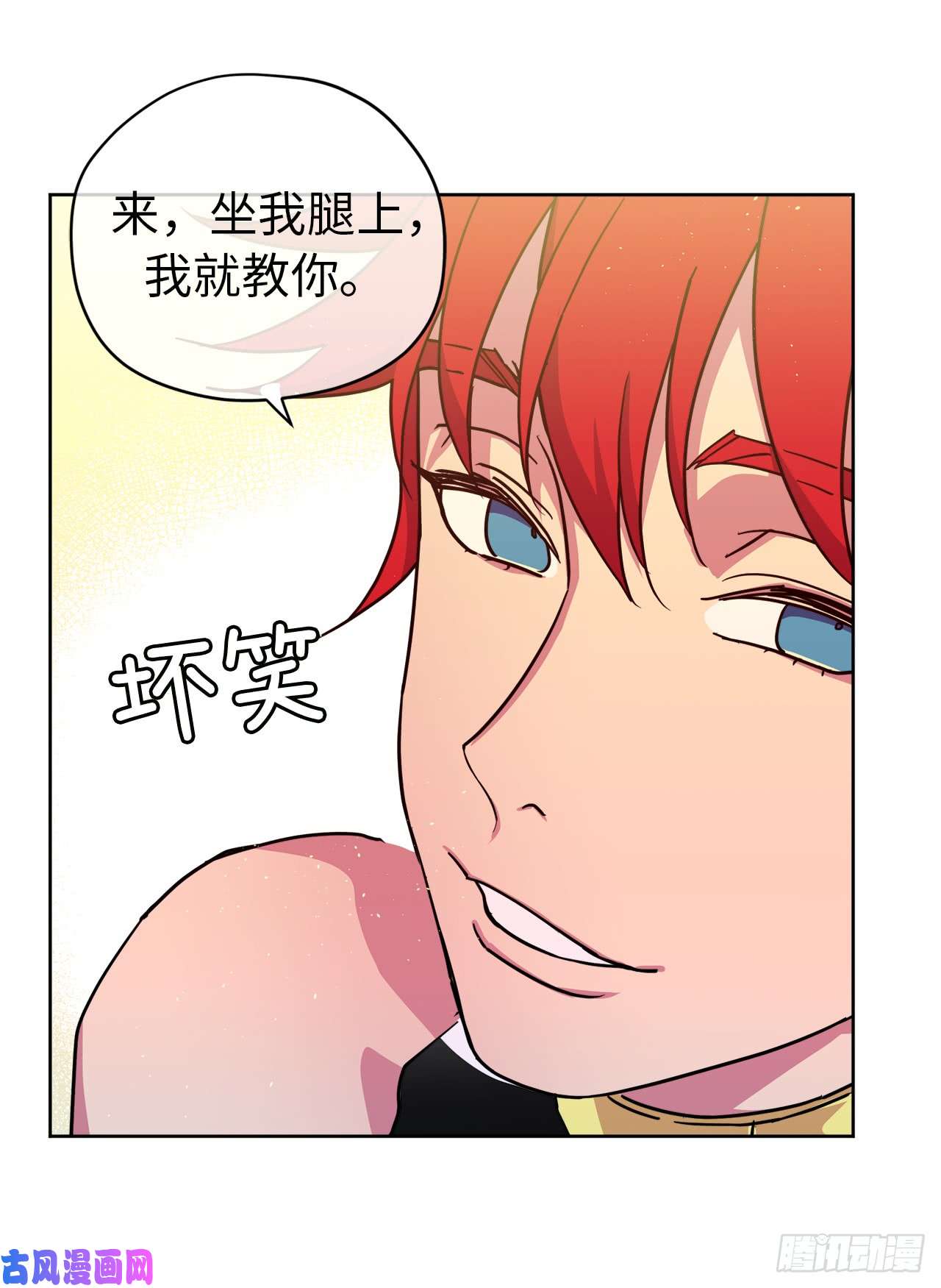 琪拉的美男图鉴92.坐我腿上心情会变好