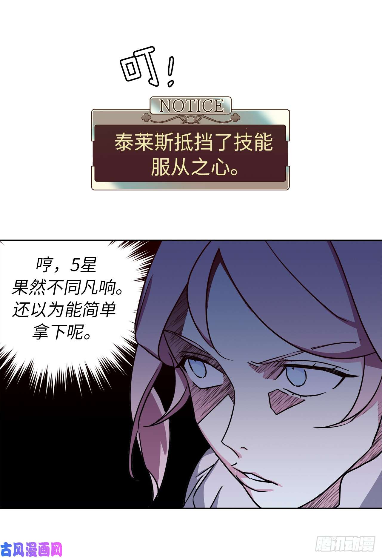 琪拉的美男图鉴92.坐我腿上心情会变好