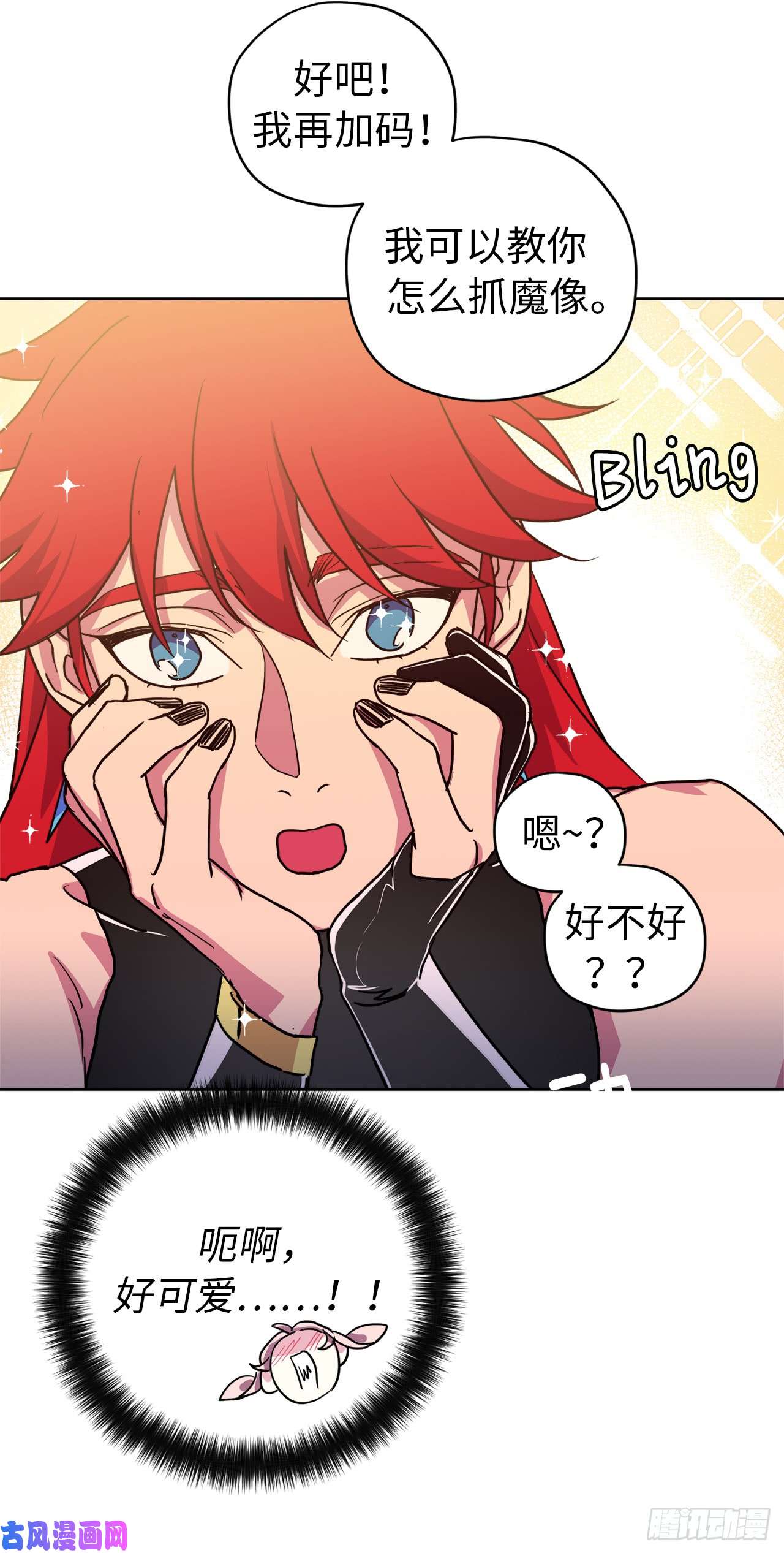 琪拉的美男图鉴92.坐我腿上心情会变好