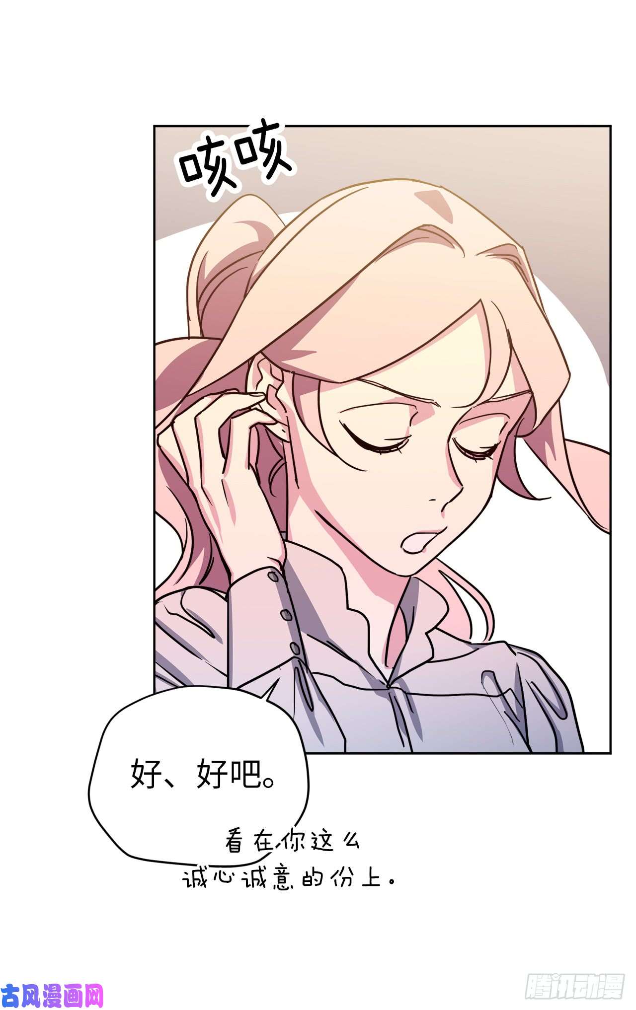 琪拉的美男图鉴92.坐我腿上心情会变好