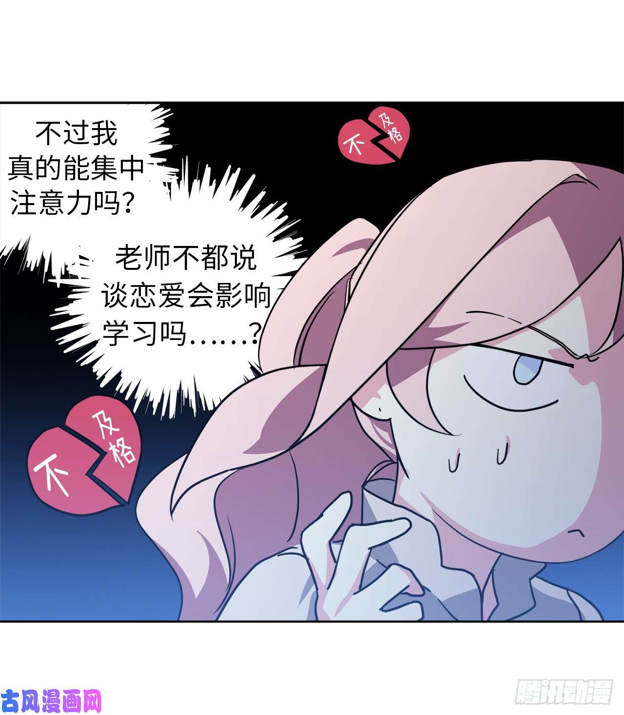 琪拉的美男图鉴92.坐我腿上心情会变好