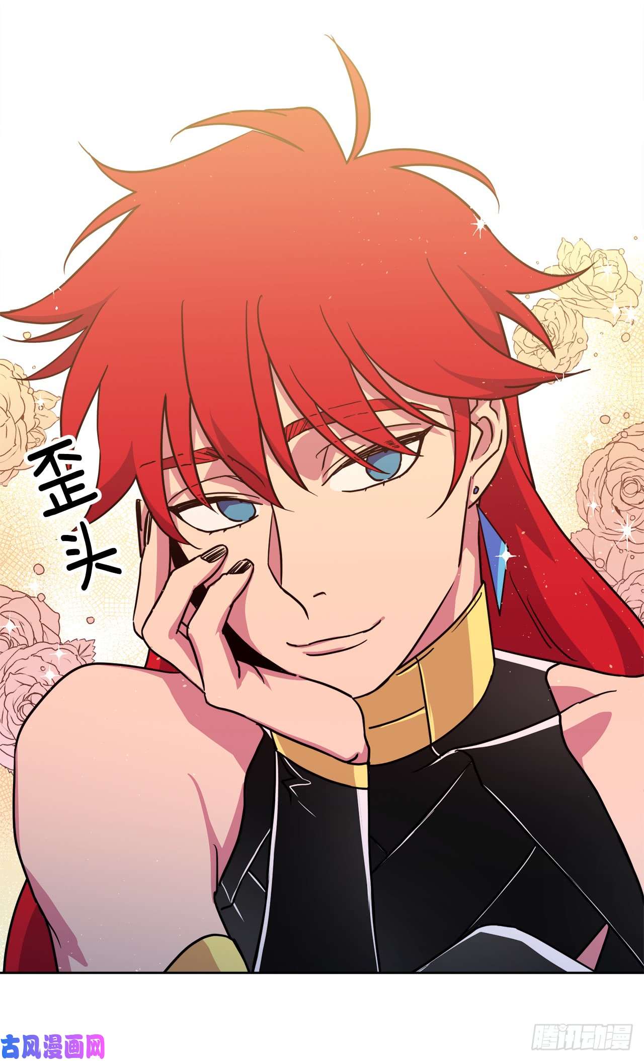 琪拉的美男图鉴92.坐我腿上心情会变好