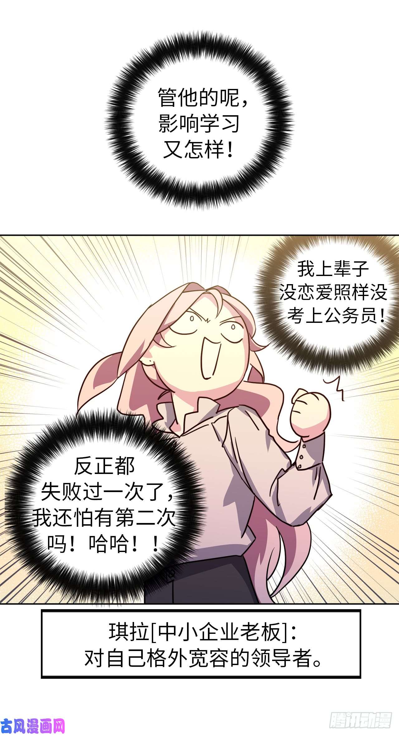 琪拉的美男图鉴92.坐我腿上心情会变好