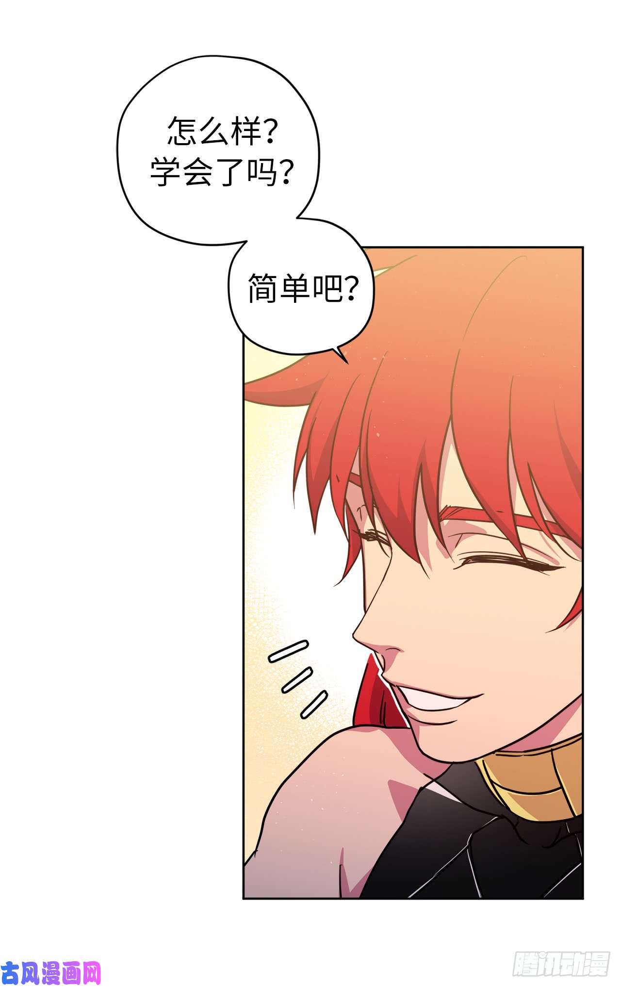 琪拉的美男图鉴92.坐我腿上心情会变好