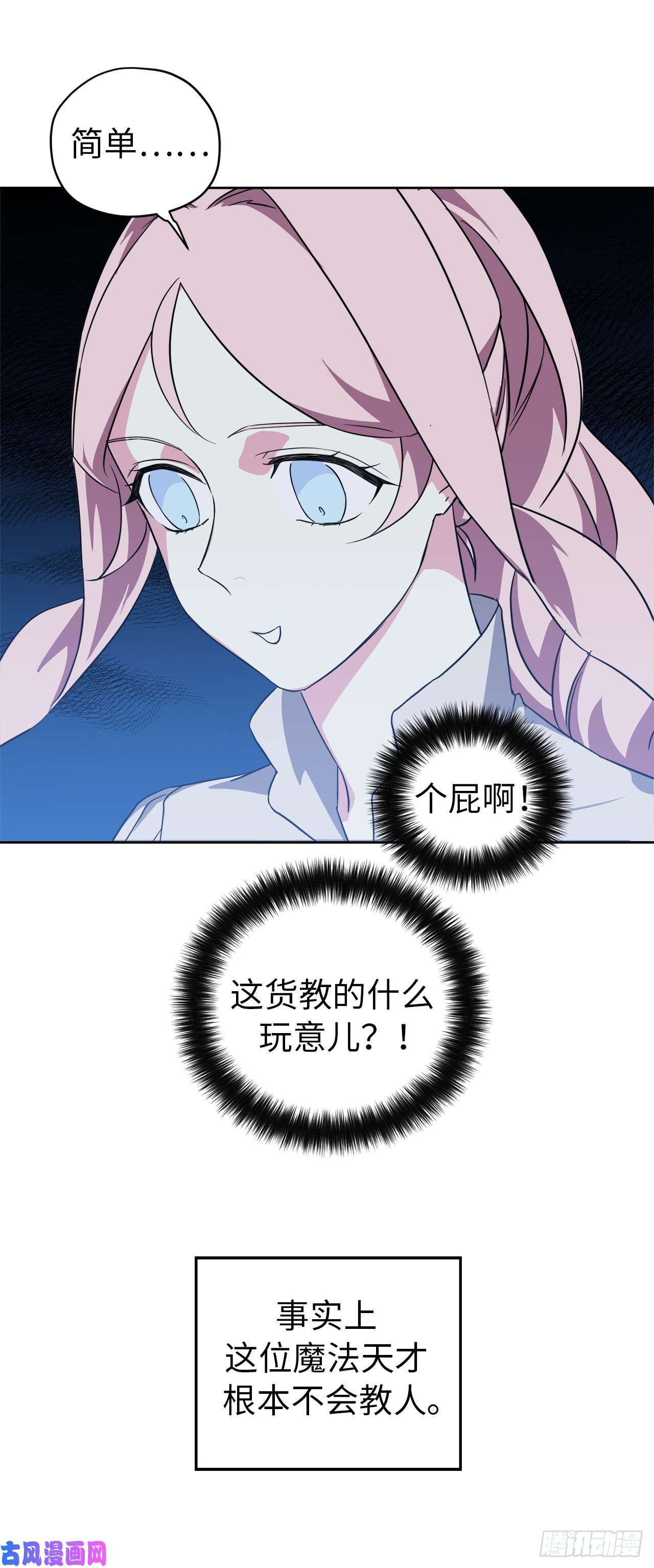 琪拉的美男图鉴92.坐我腿上心情会变好