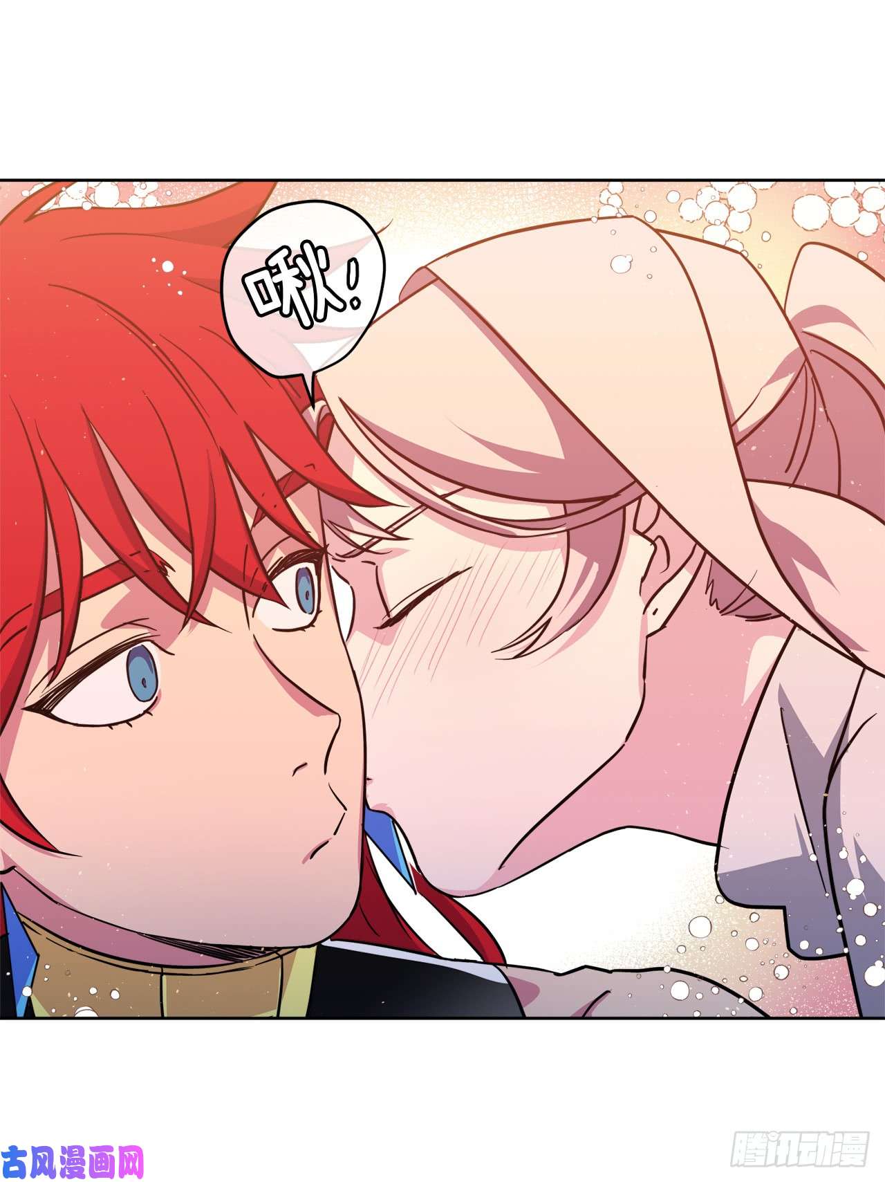 琪拉的美男图鉴92.坐我腿上心情会变好