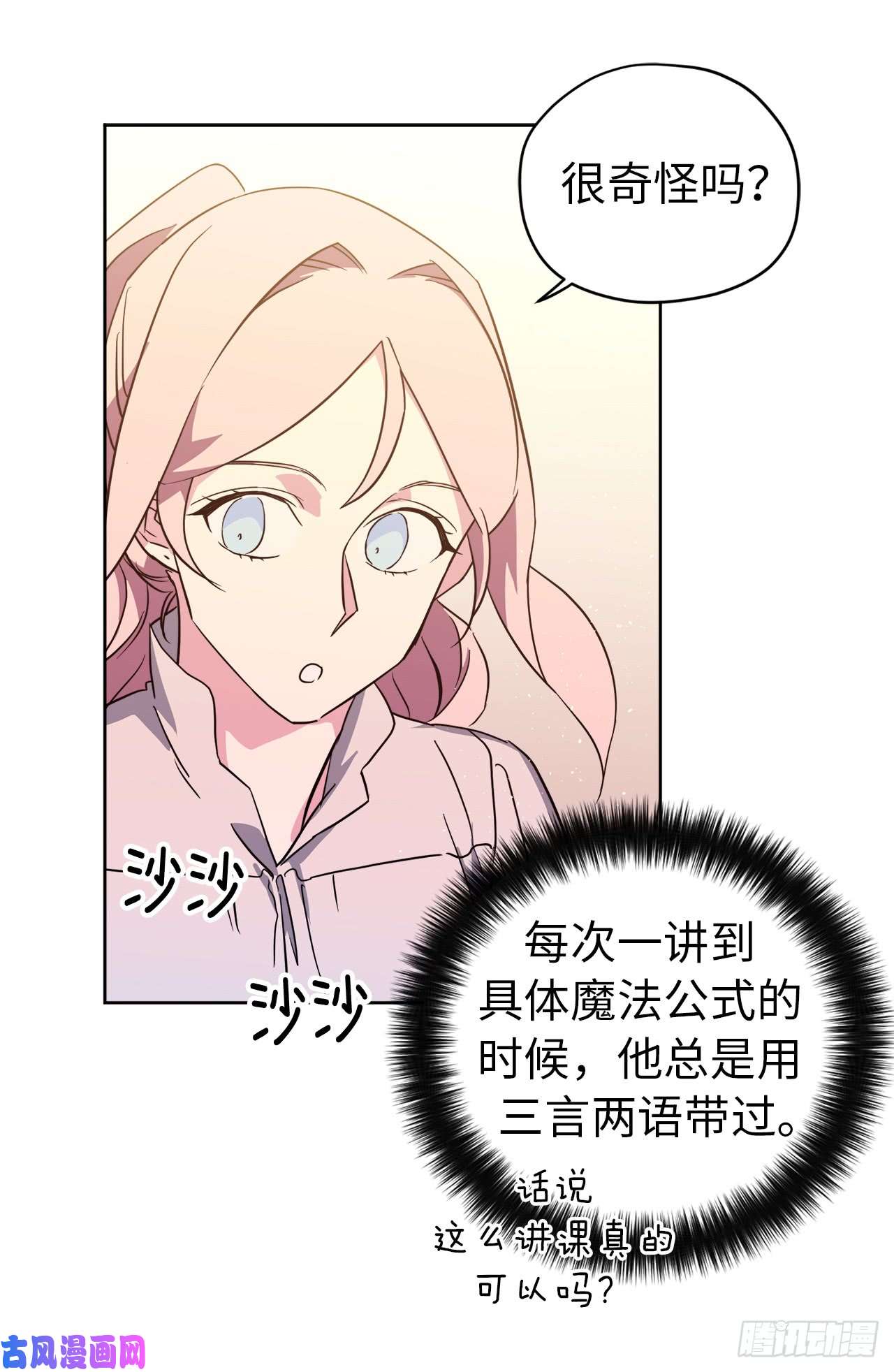 琪拉的美男图鉴92.坐我腿上心情会变好