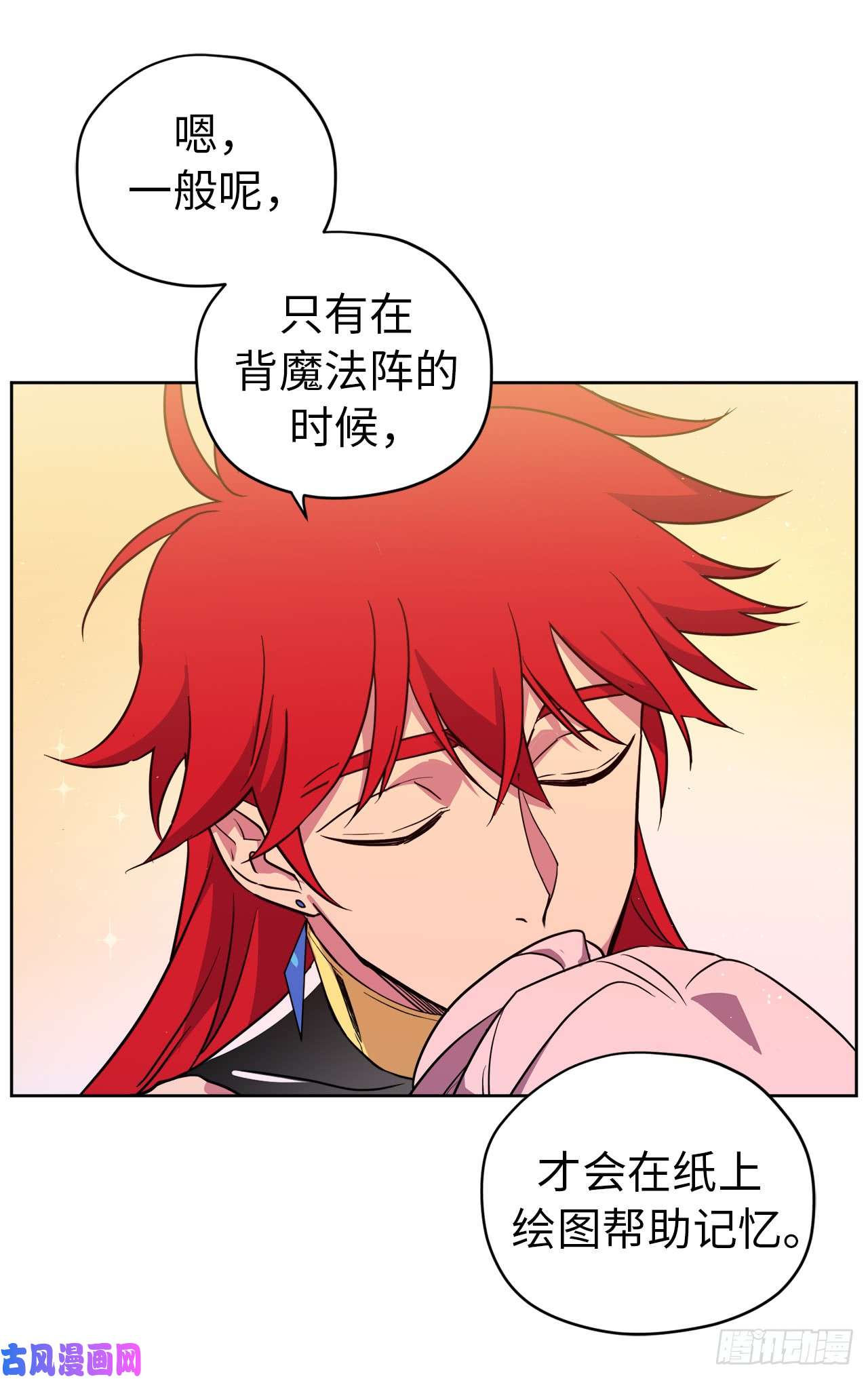 琪拉的美男图鉴92.坐我腿上心情会变好