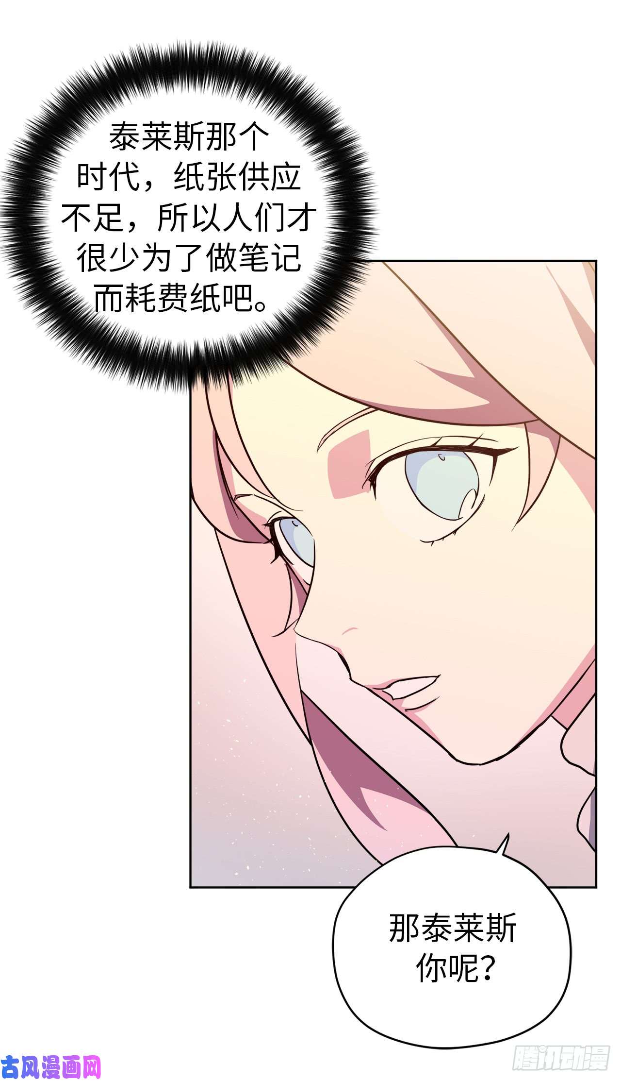 琪拉的美男图鉴92.坐我腿上心情会变好