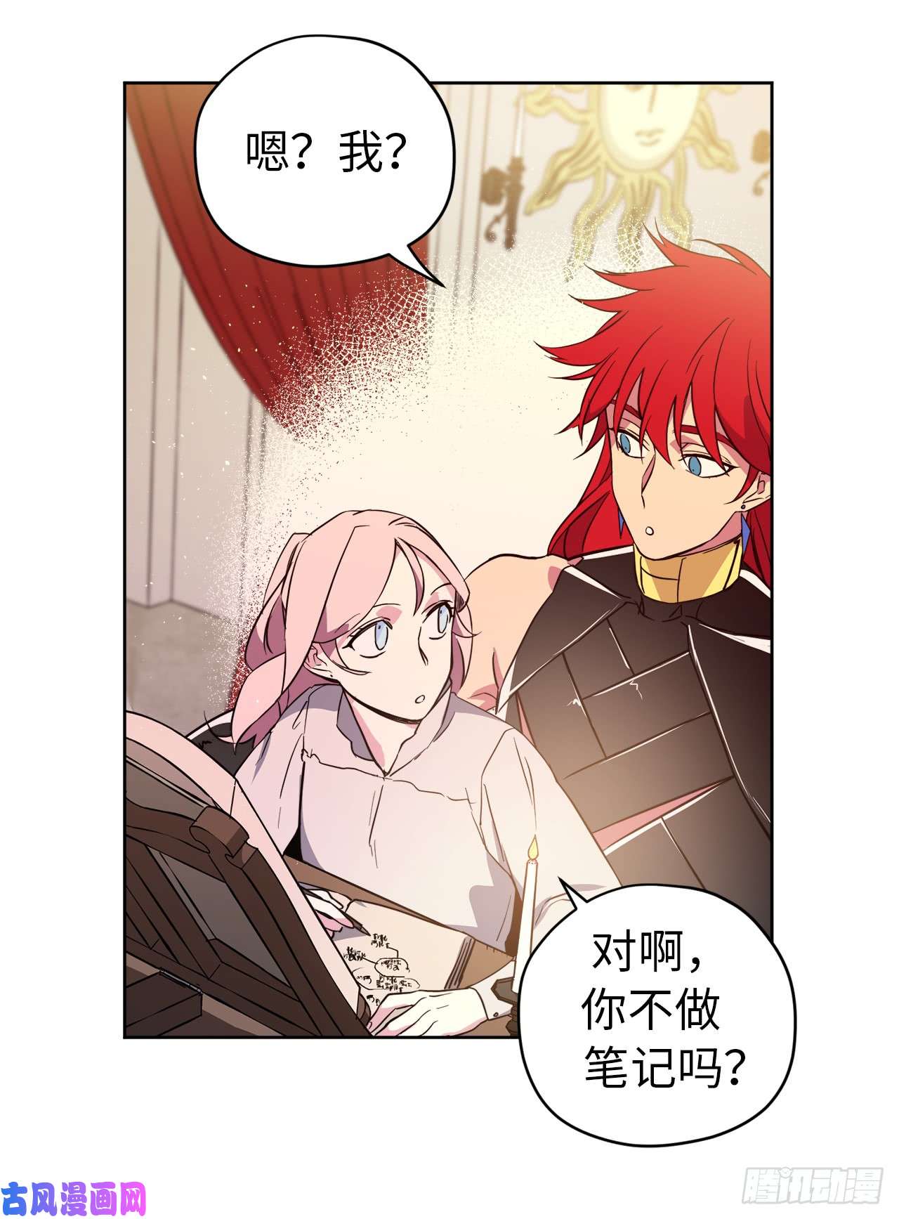 琪拉的美男图鉴92.坐我腿上心情会变好