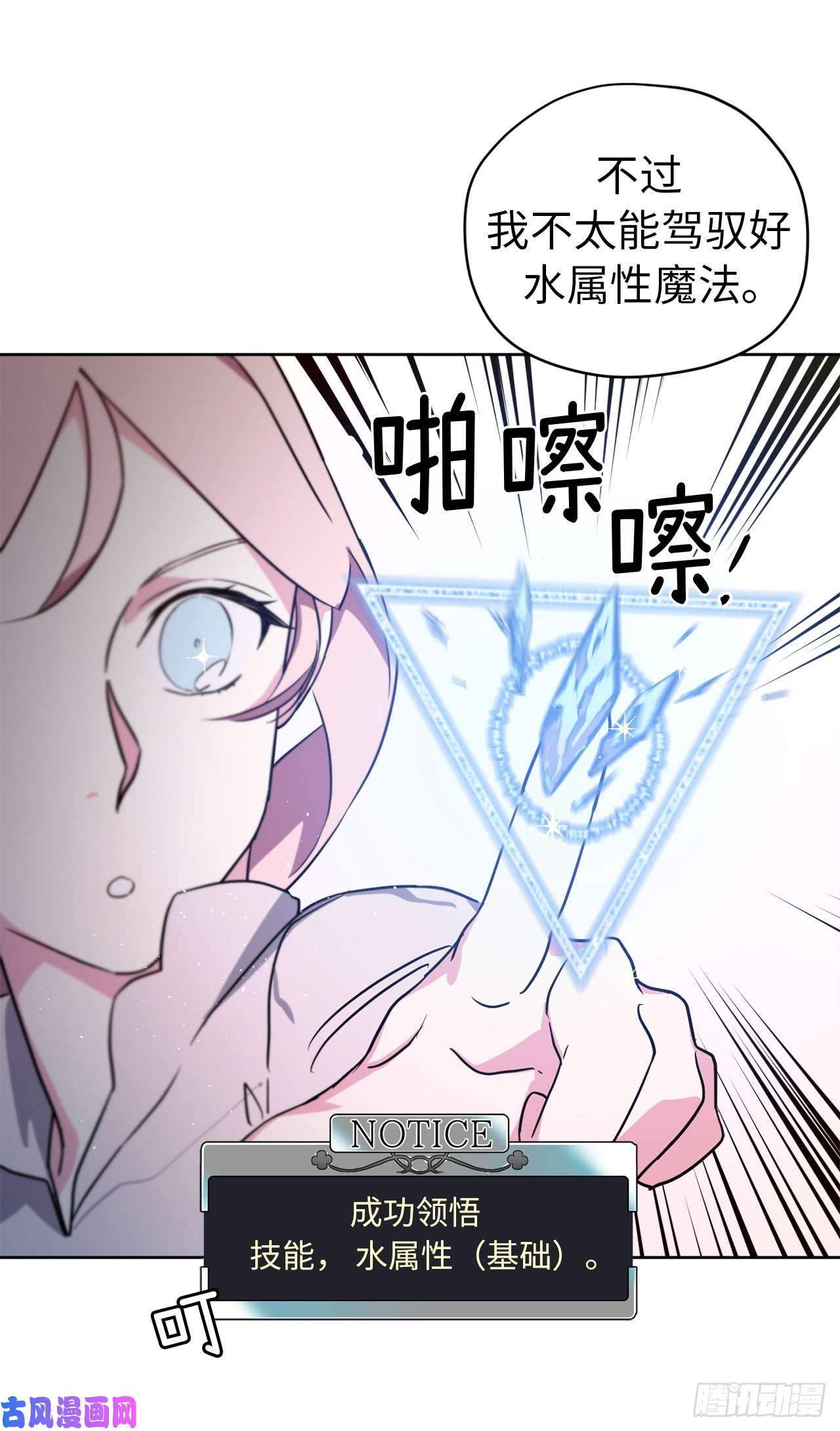 琪拉的美男图鉴92.坐我腿上心情会变好