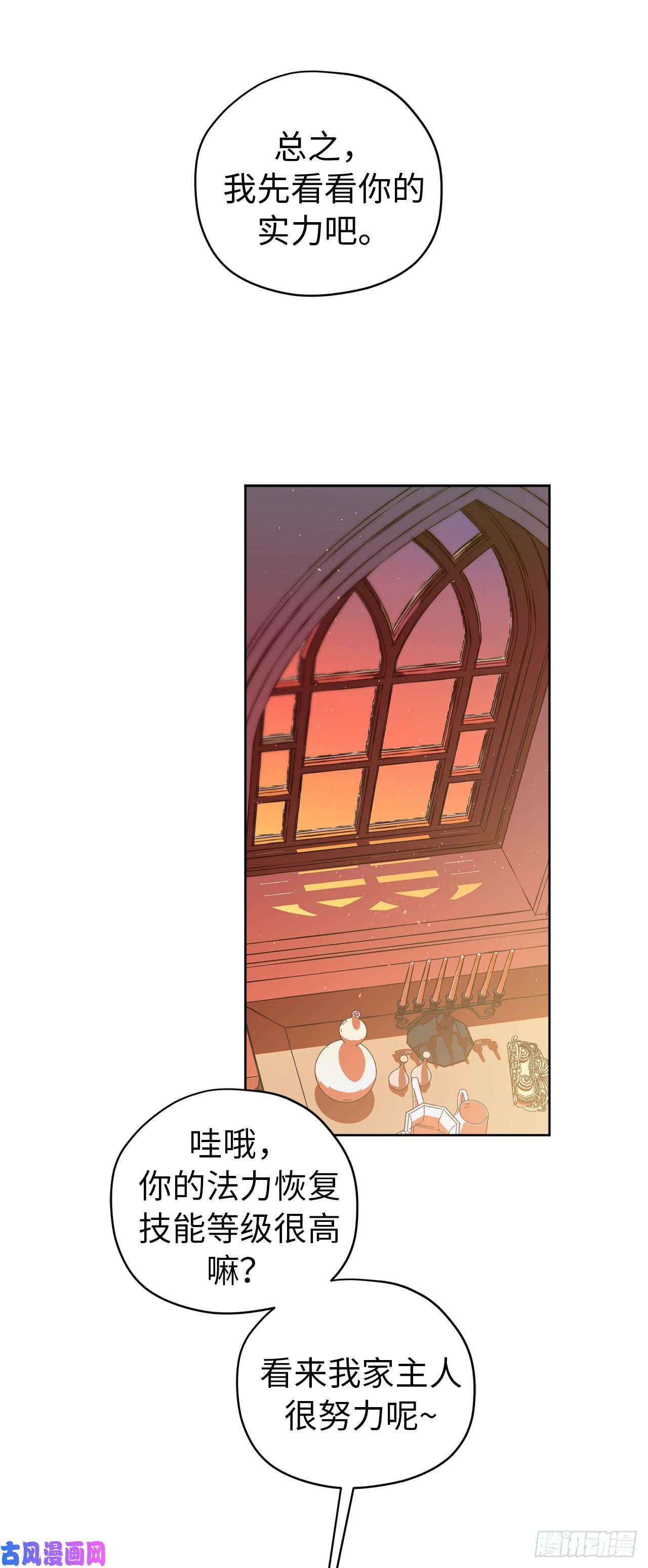 琪拉的美男图鉴92.坐我腿上心情会变好