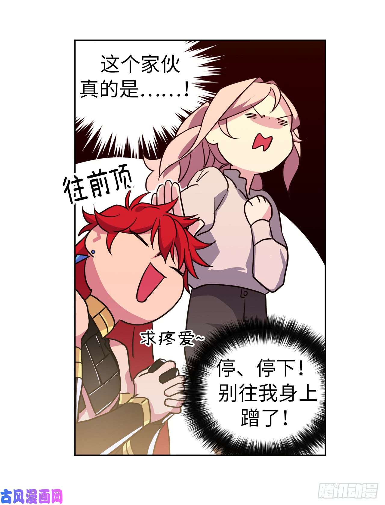 琪拉的美男图鉴92.坐我腿上心情会变好