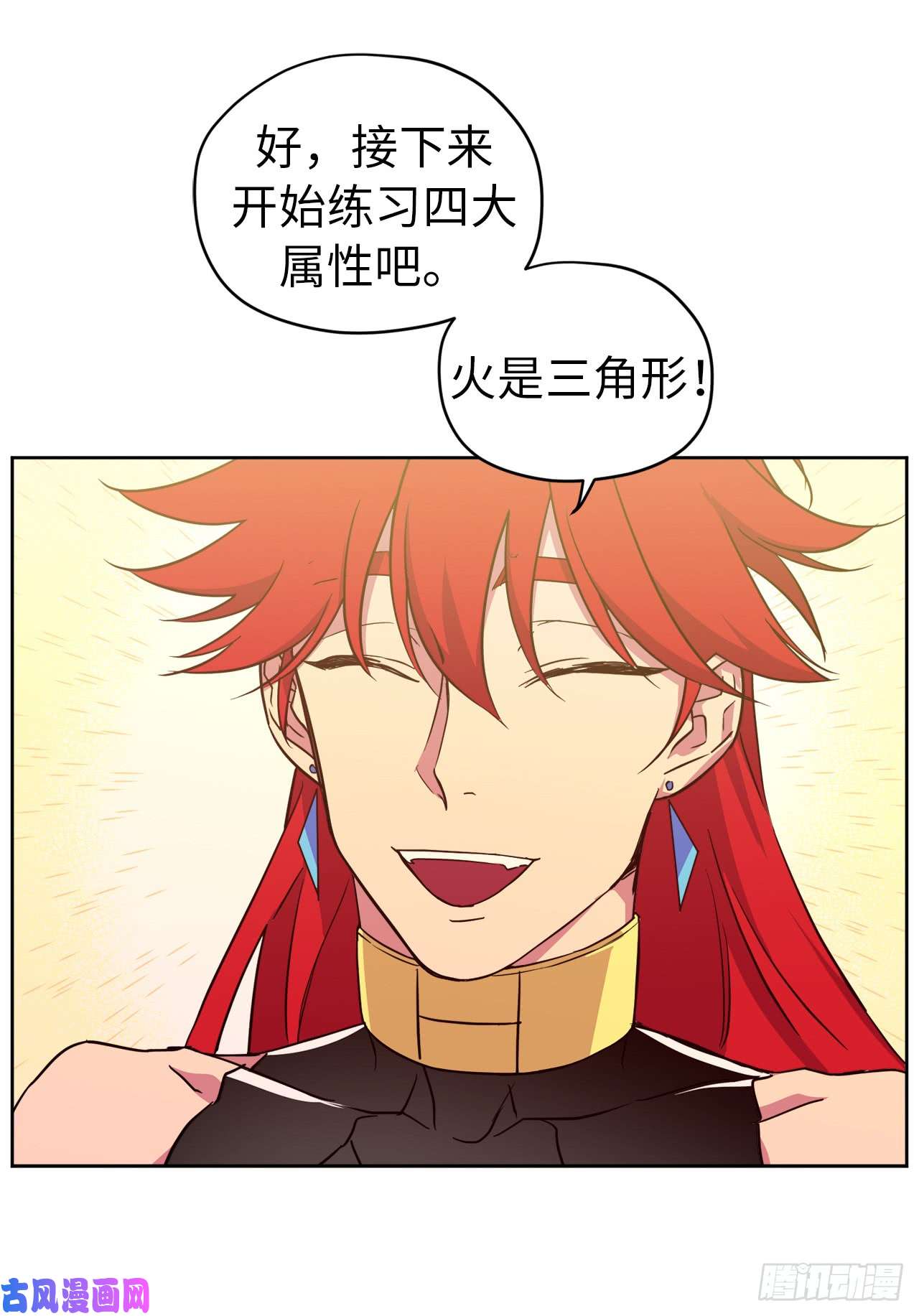 琪拉的美男图鉴93.理论和实际的战斗力