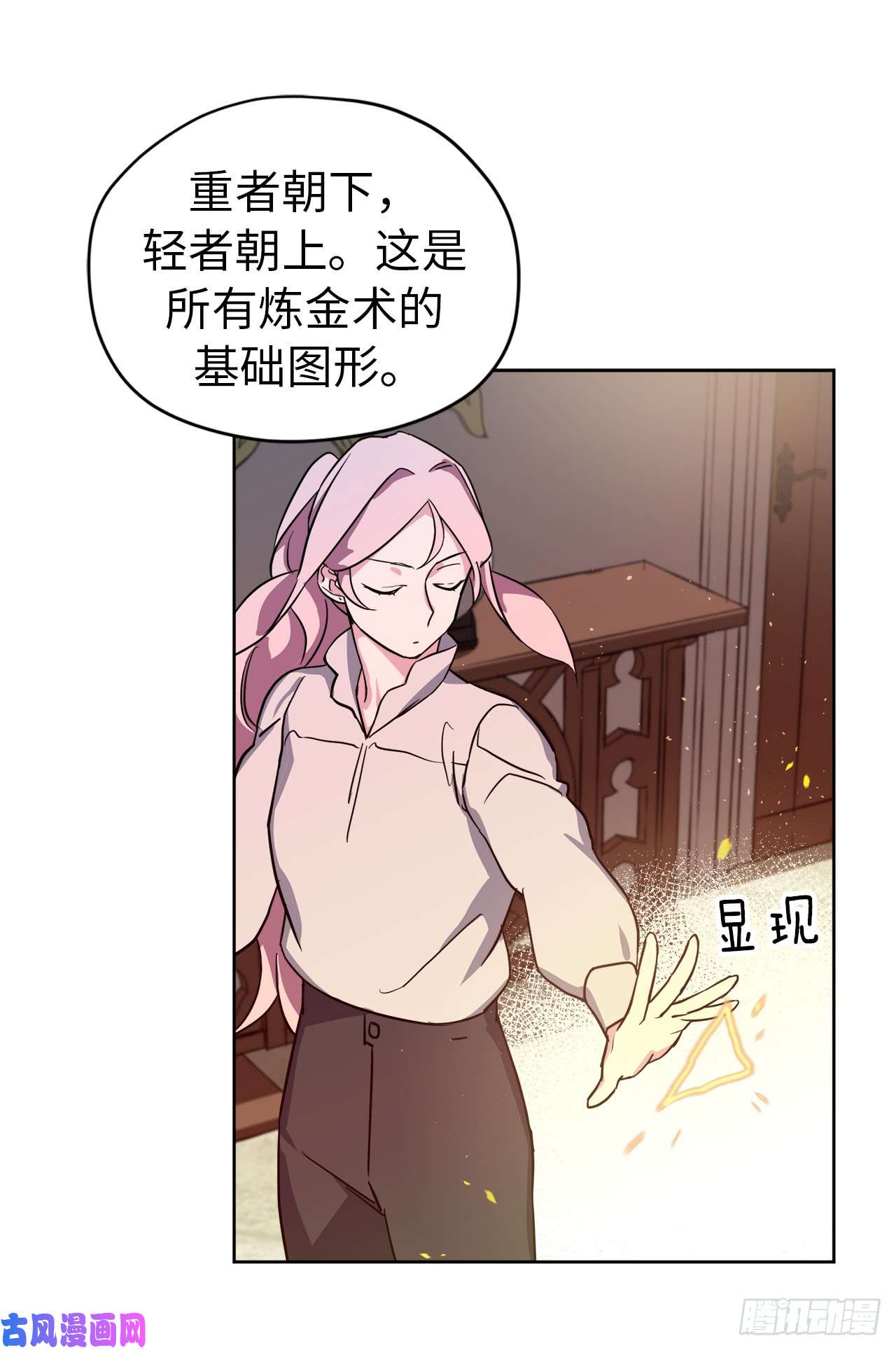 琪拉的美男图鉴93.理论和实际的战斗力