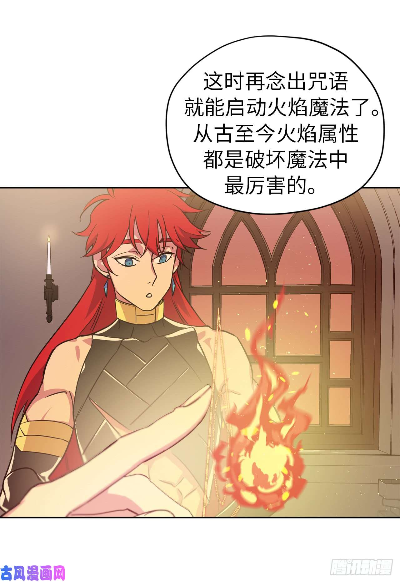 琪拉的美男图鉴93.理论和实际的战斗力