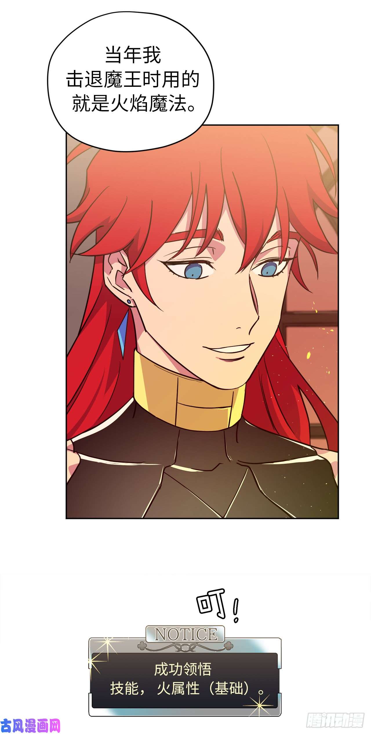 琪拉的美男图鉴93.理论和实际的战斗力