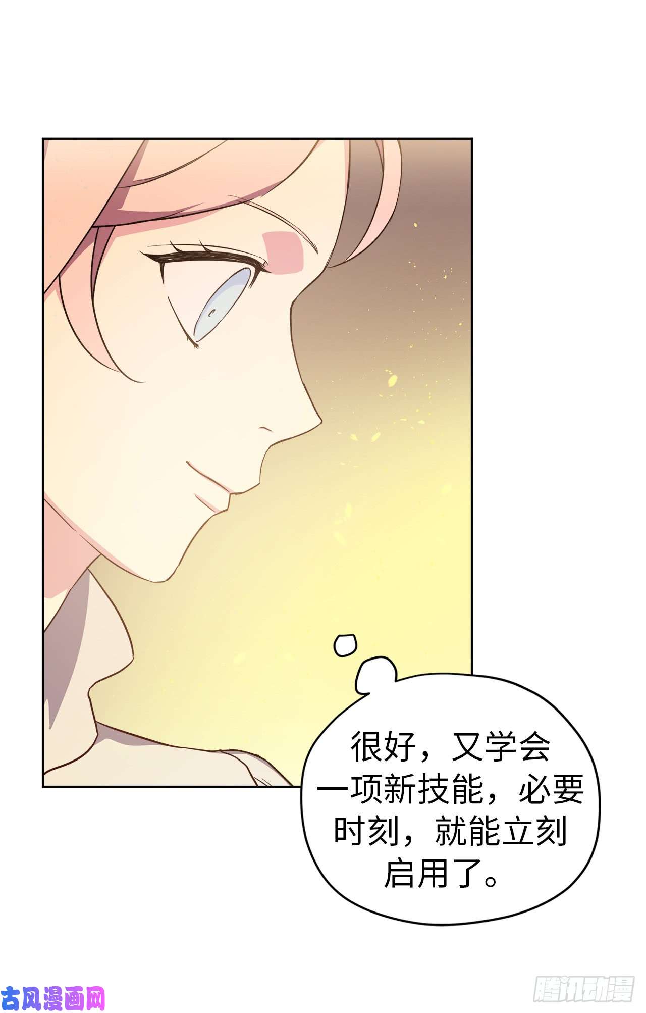 琪拉的美男图鉴93.理论和实际的战斗力