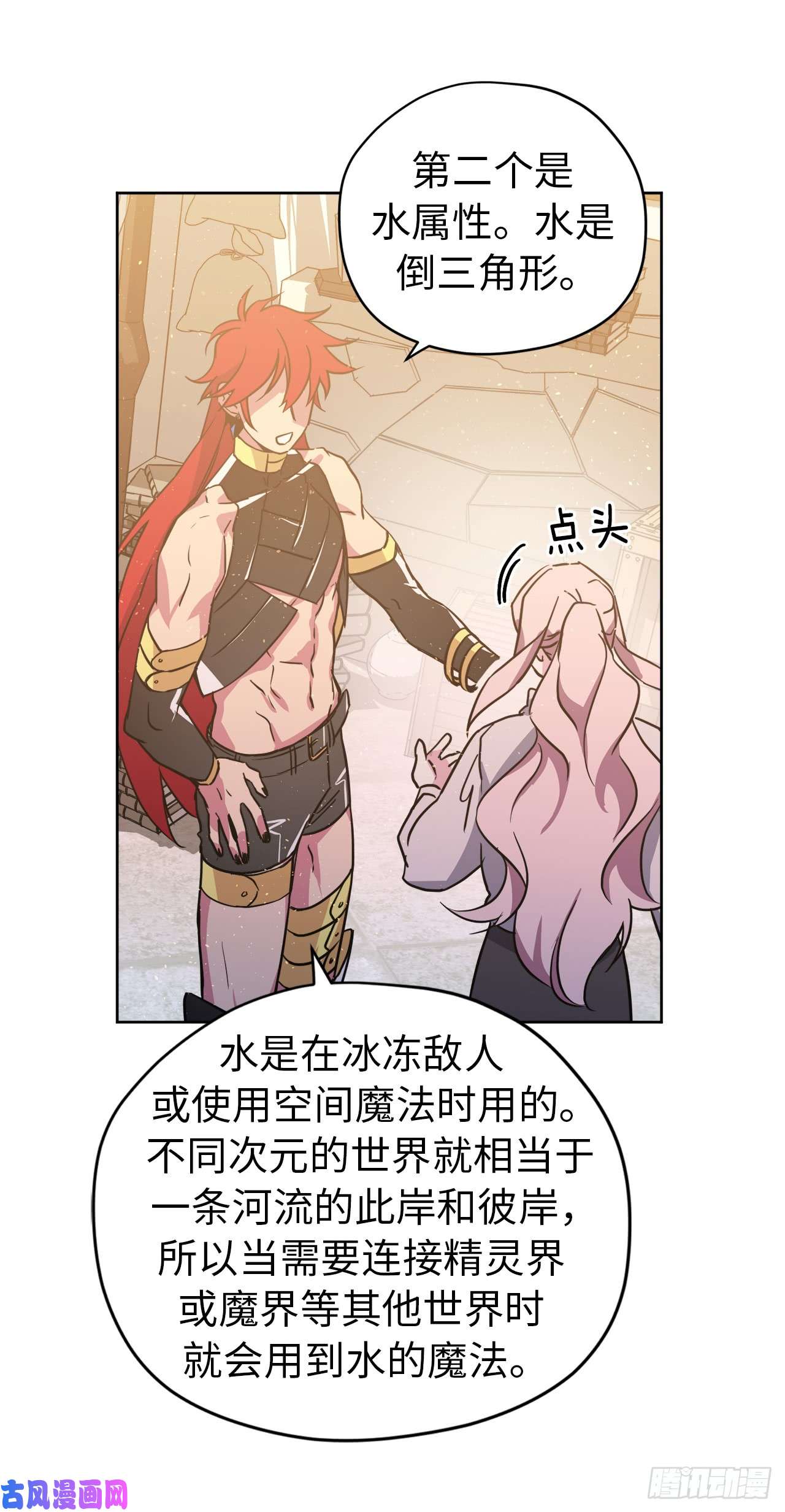 琪拉的美男图鉴93.理论和实际的战斗力