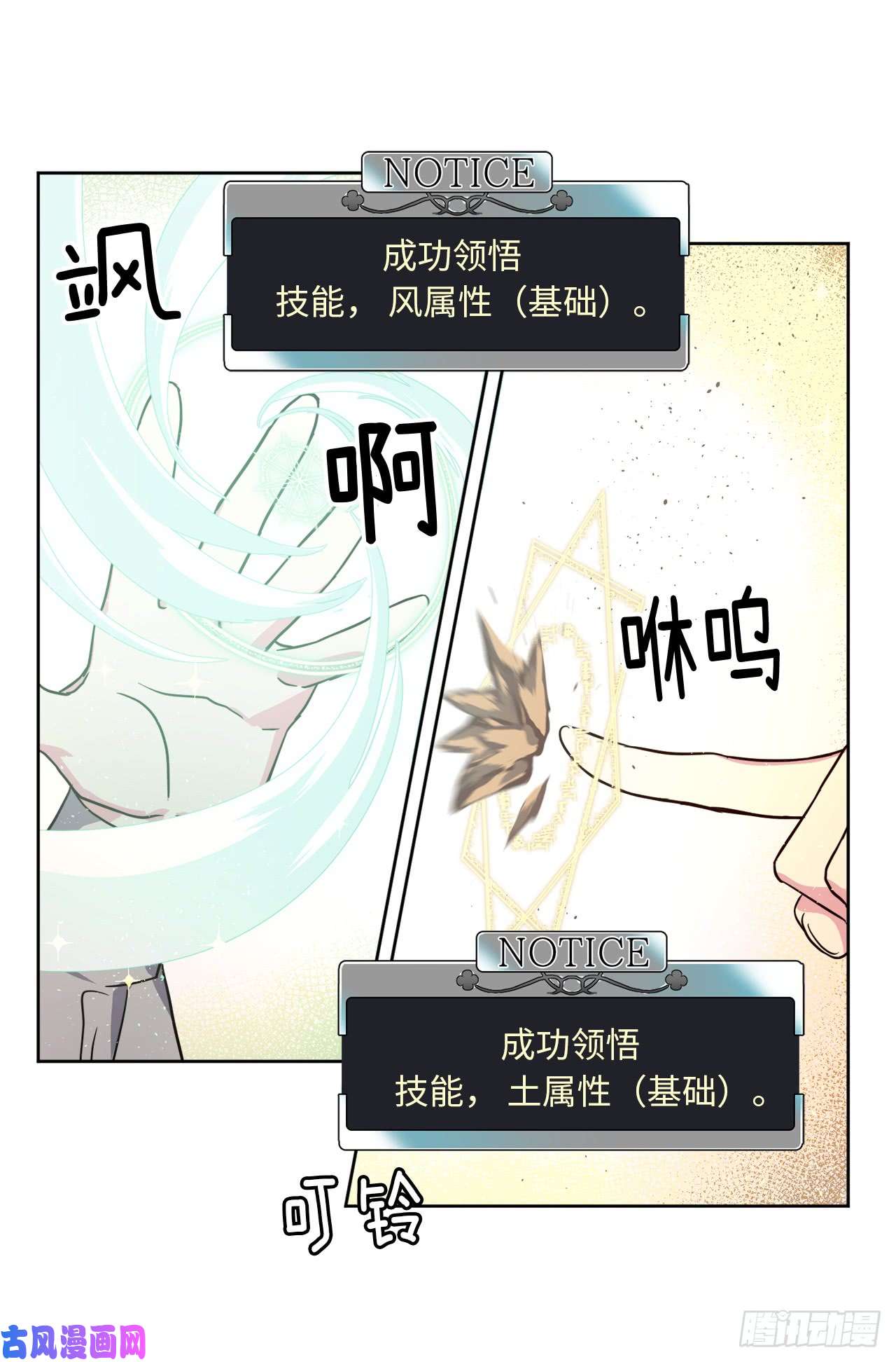 琪拉的美男图鉴93.理论和实际的战斗力