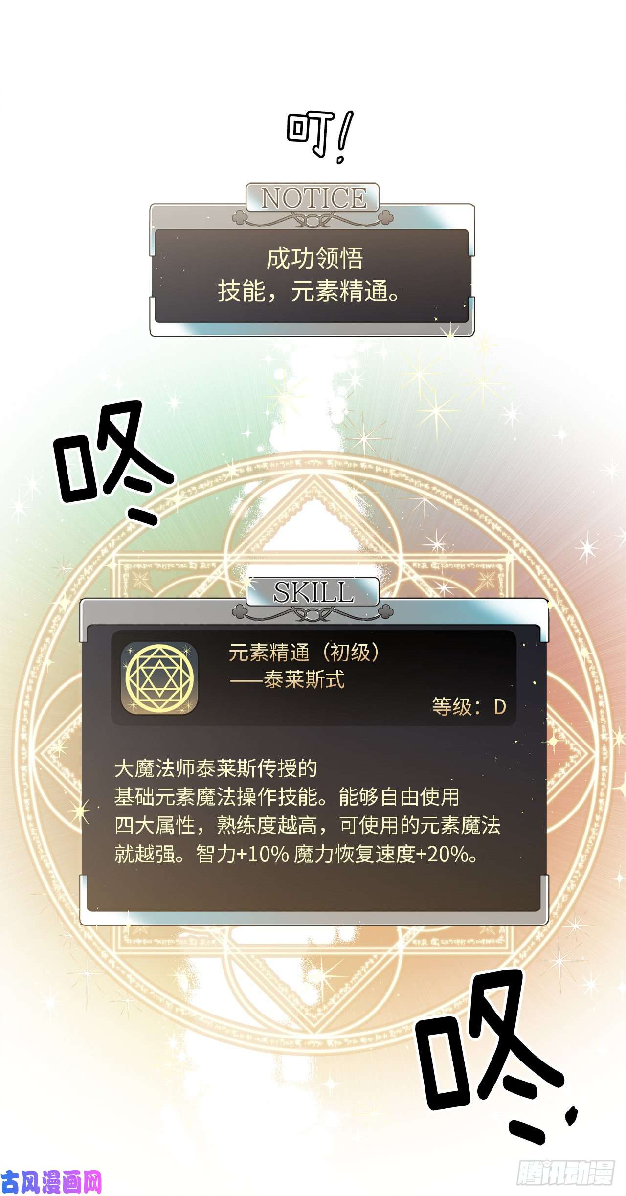 琪拉的美男图鉴93.理论和实际的战斗力