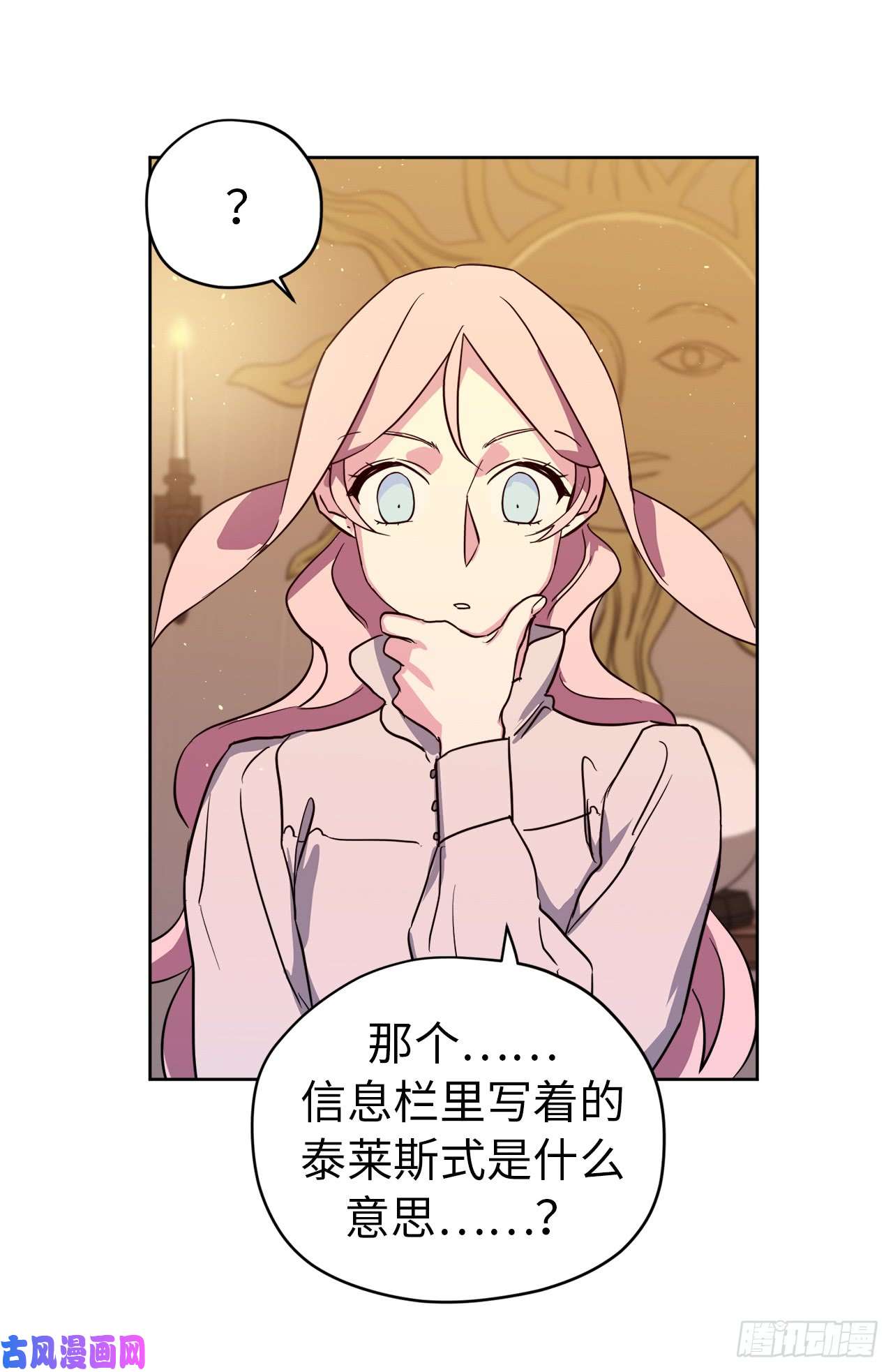 琪拉的美男图鉴93.理论和实际的战斗力