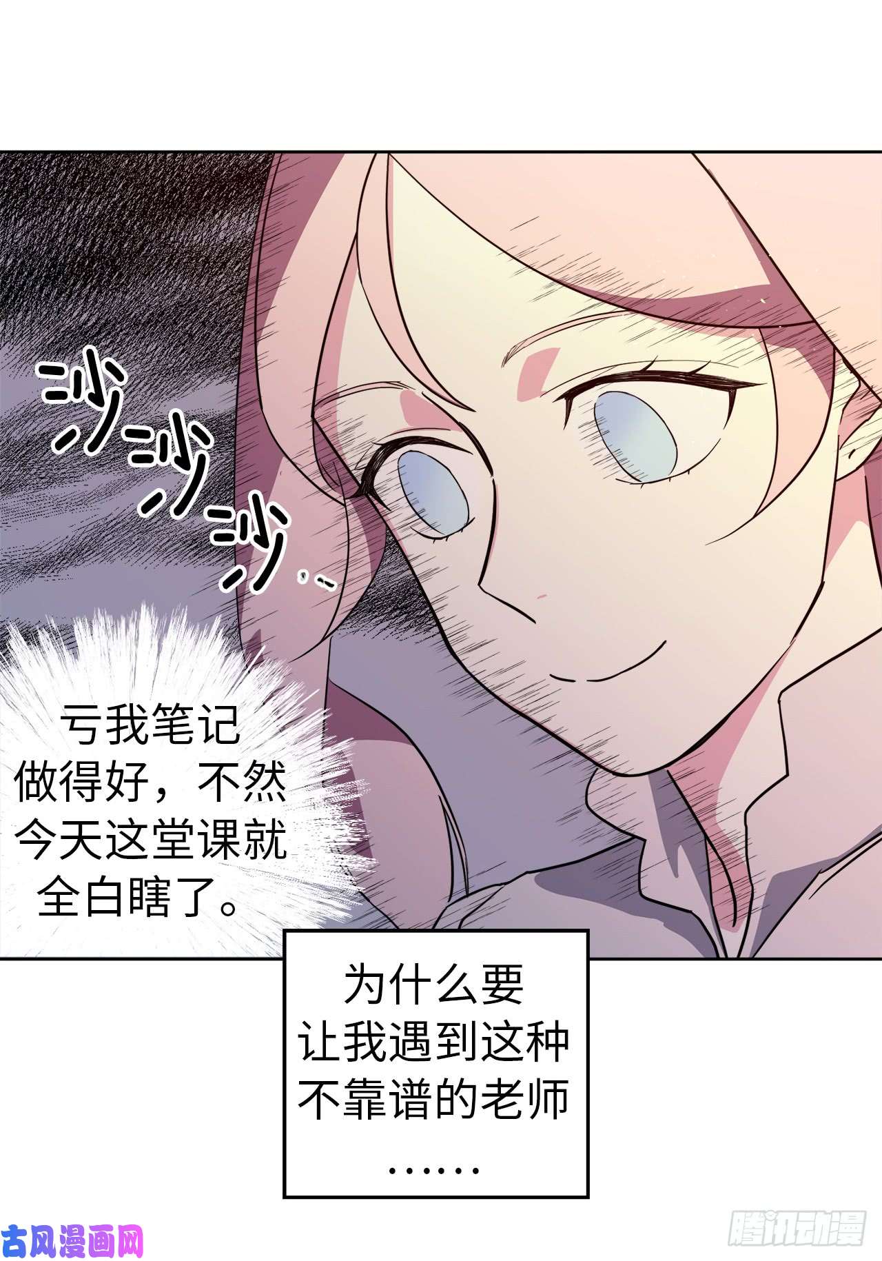 琪拉的美男图鉴93.理论和实际的战斗力