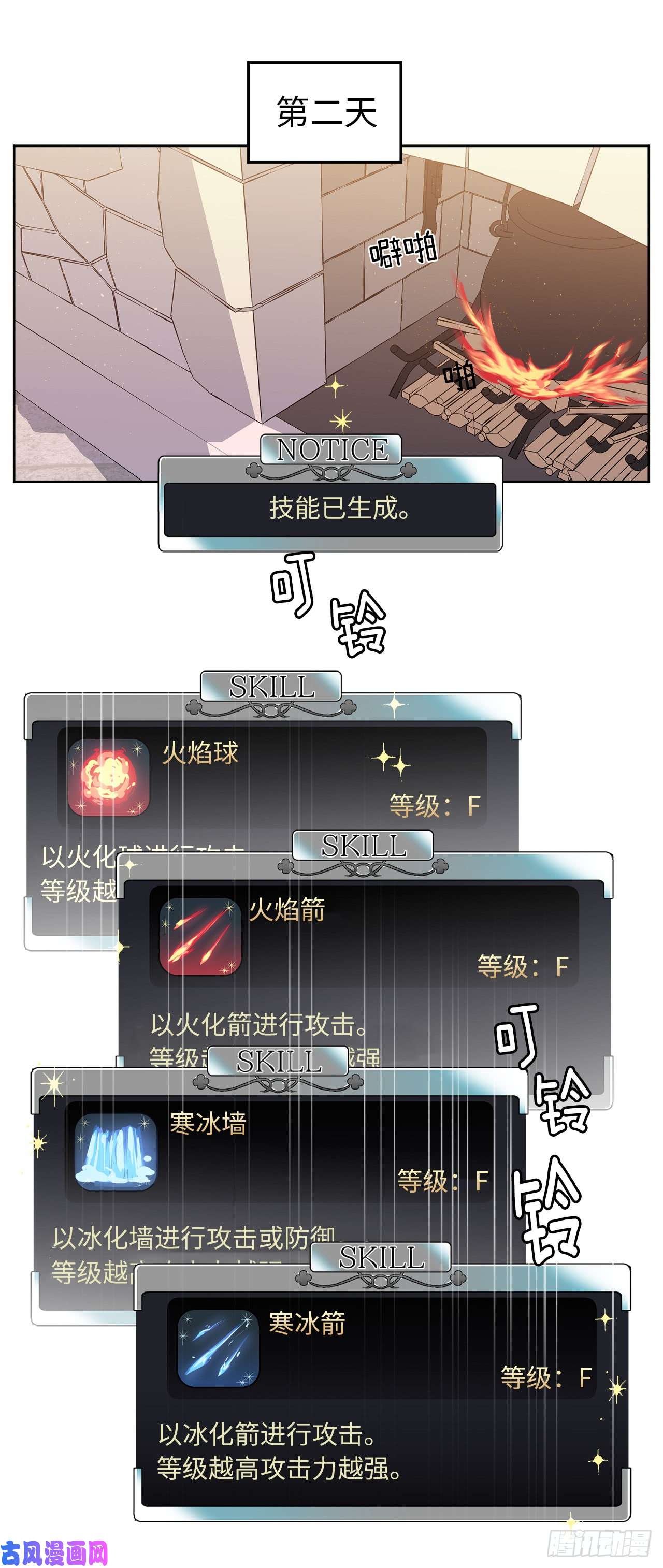 琪拉的美男图鉴93.理论和实际的战斗力