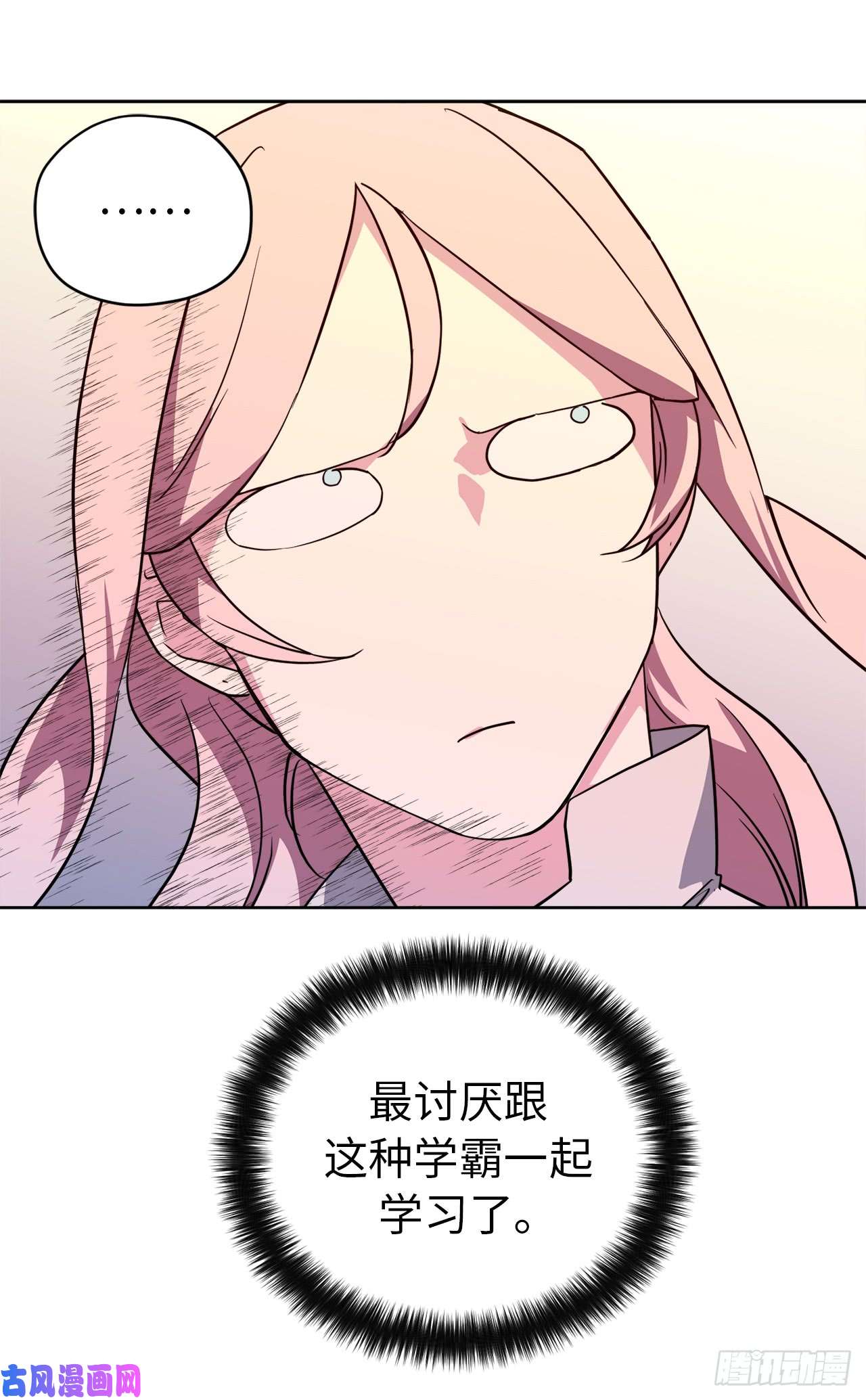 琪拉的美男图鉴93.理论和实际的战斗力