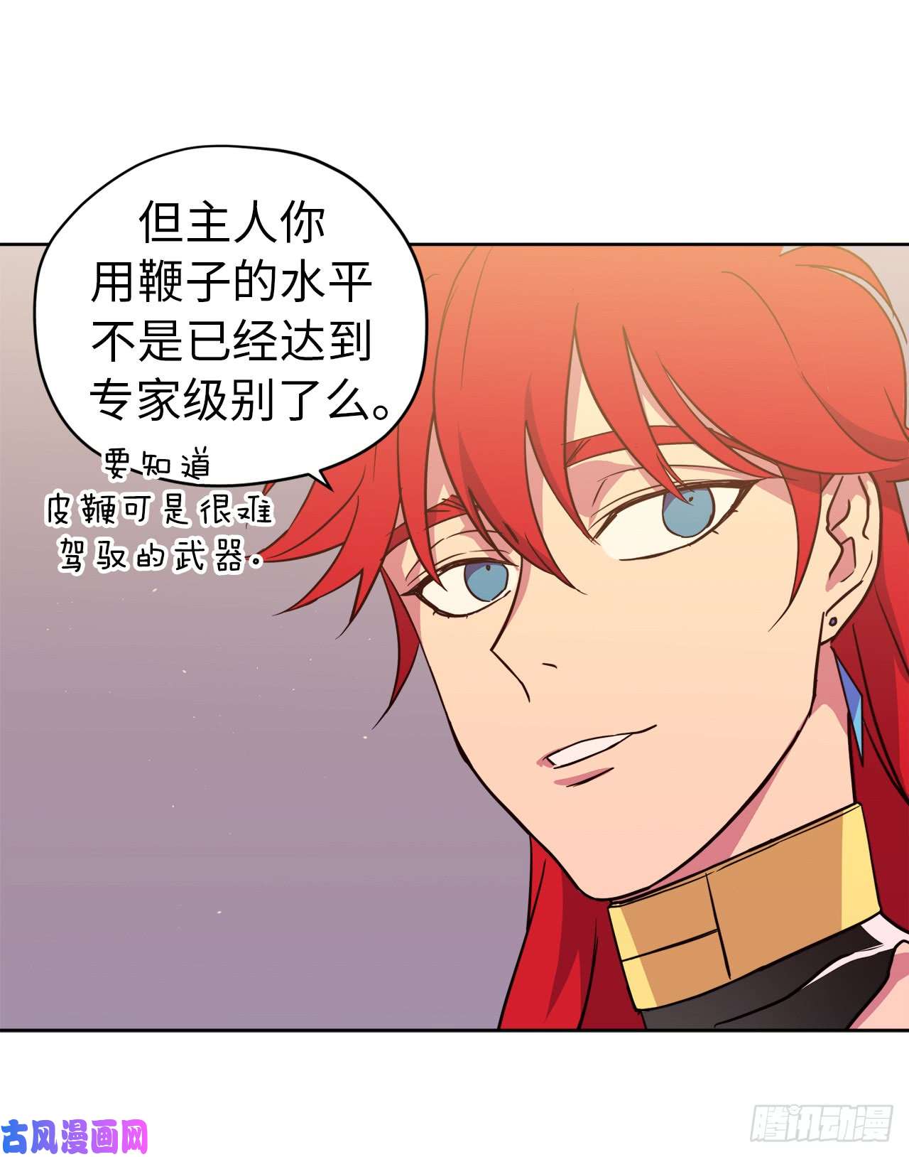 琪拉的美男图鉴93.理论和实际的战斗力