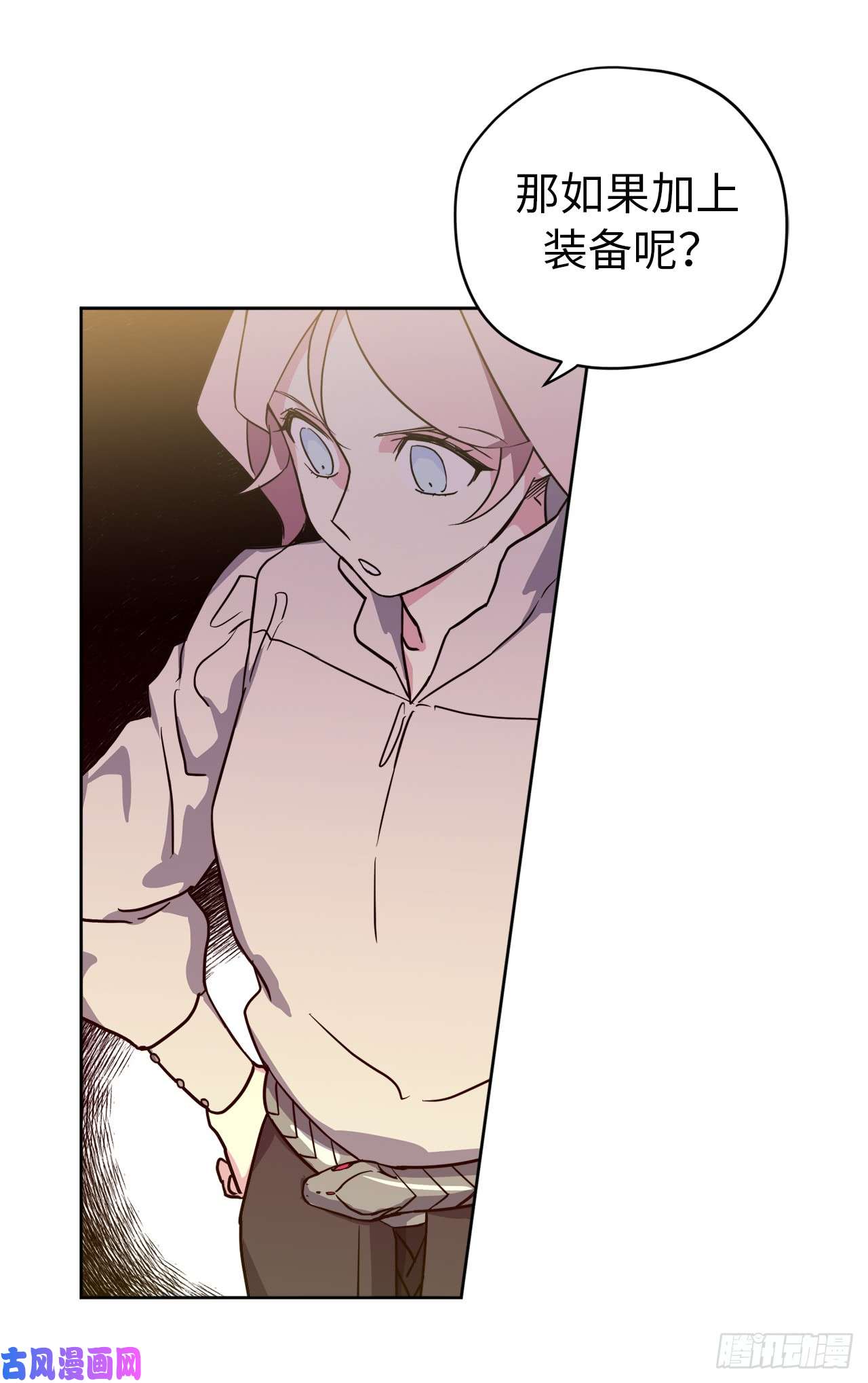 琪拉的美男图鉴93.理论和实际的战斗力