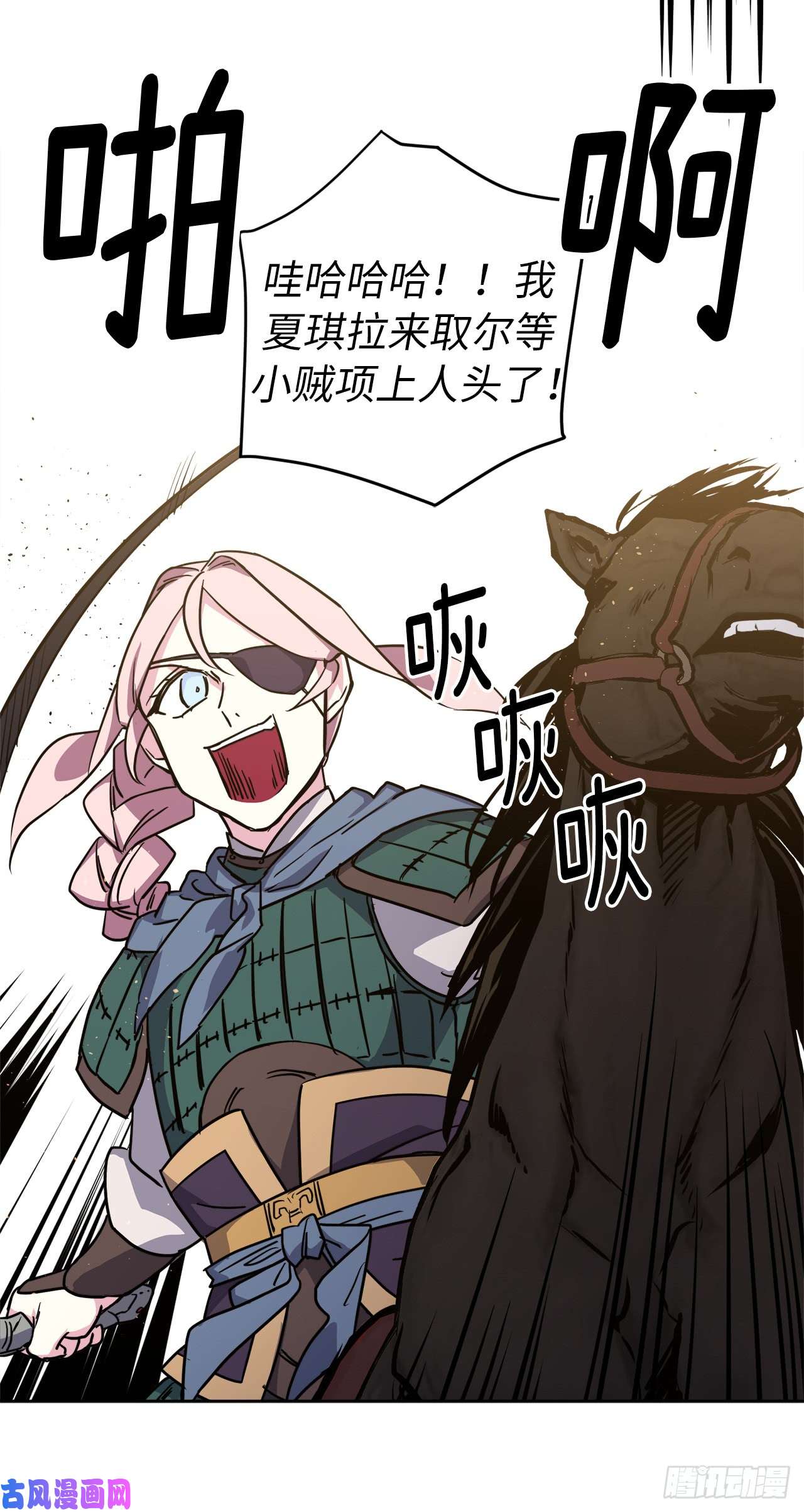 琪拉的美男图鉴93.理论和实际的战斗力