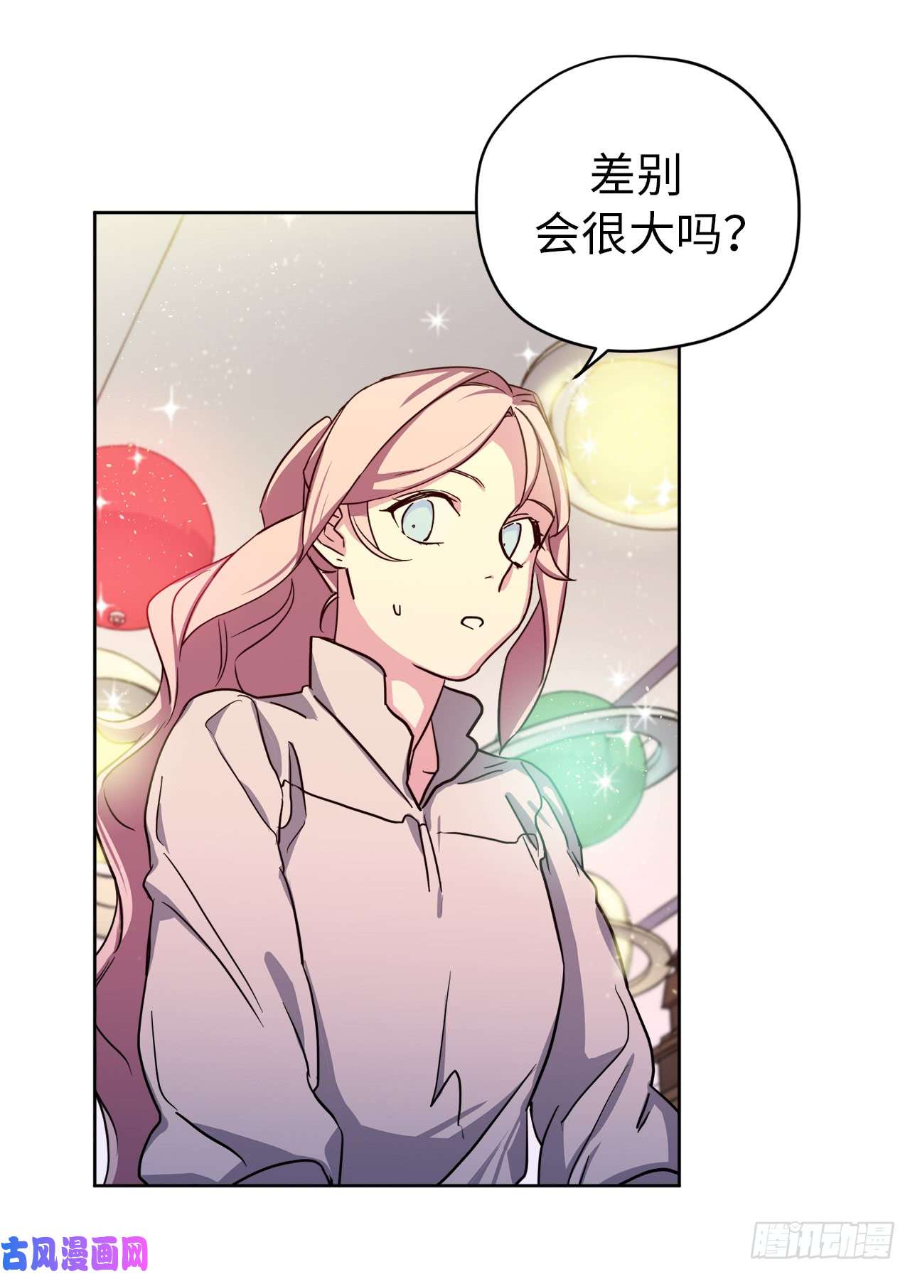 琪拉的美男图鉴93.理论和实际的战斗力