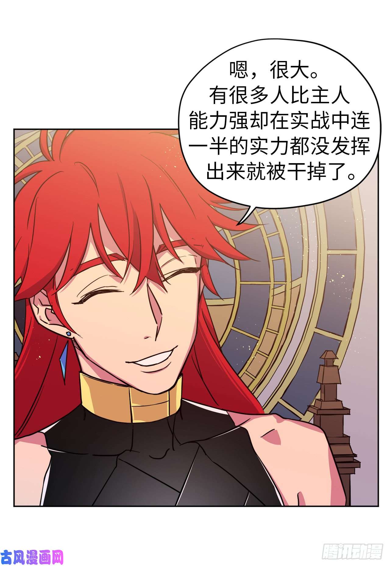 琪拉的美男图鉴93.理论和实际的战斗力