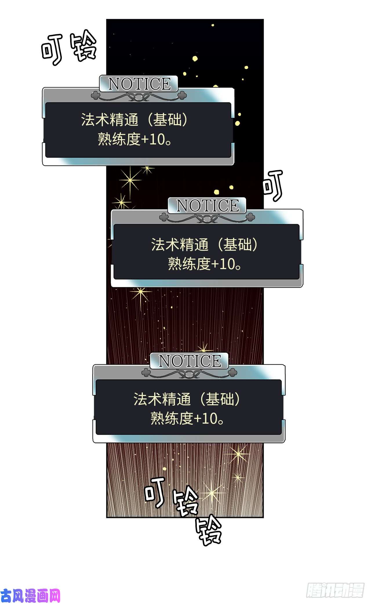 琪拉的美男图鉴93.理论和实际的战斗力