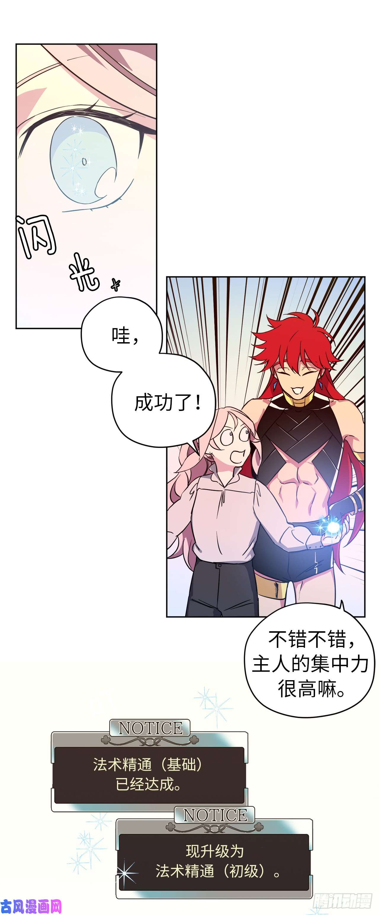 琪拉的美男图鉴93.理论和实际的战斗力