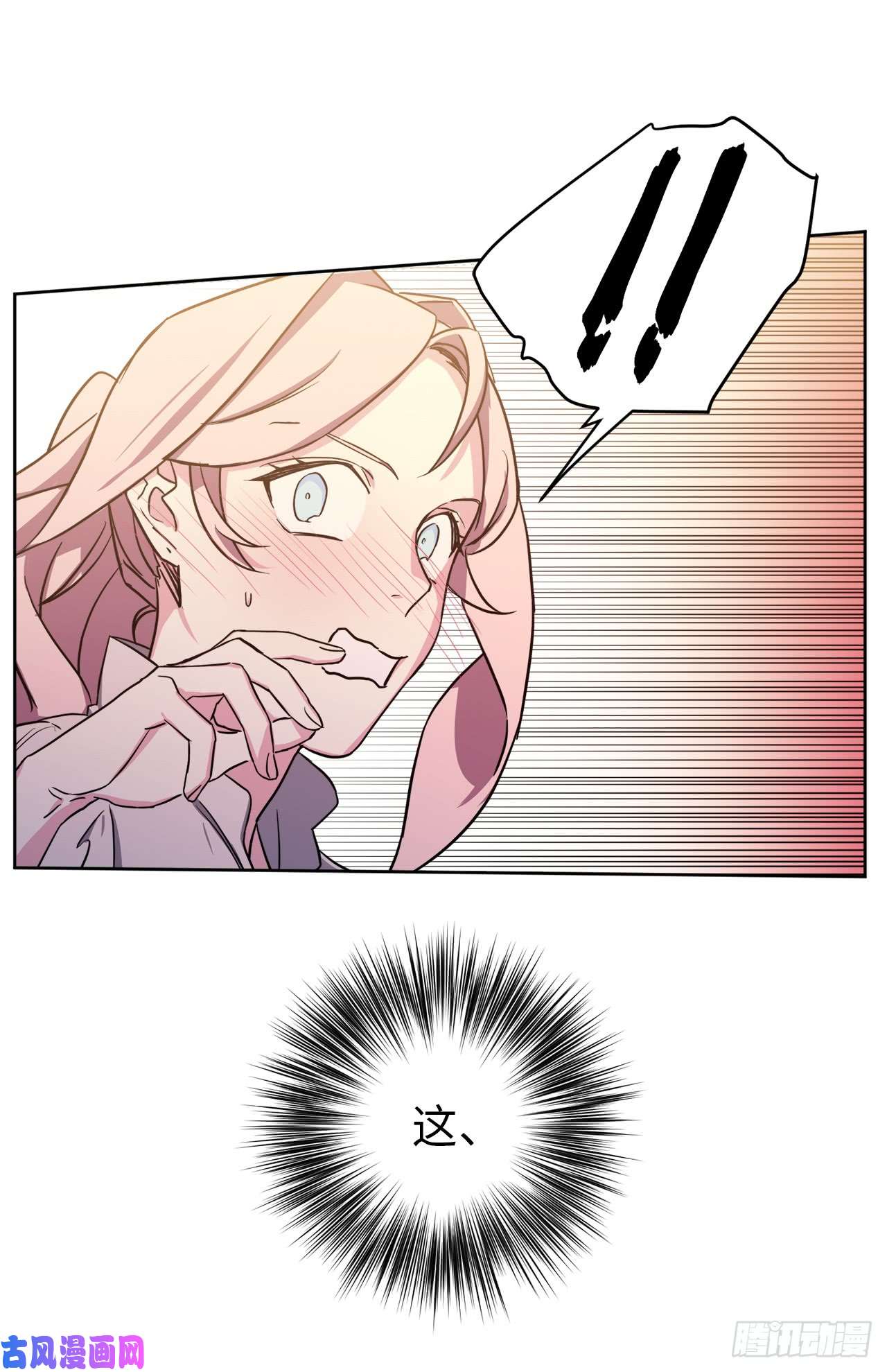 琪拉的美男图鉴94.这只妖孽