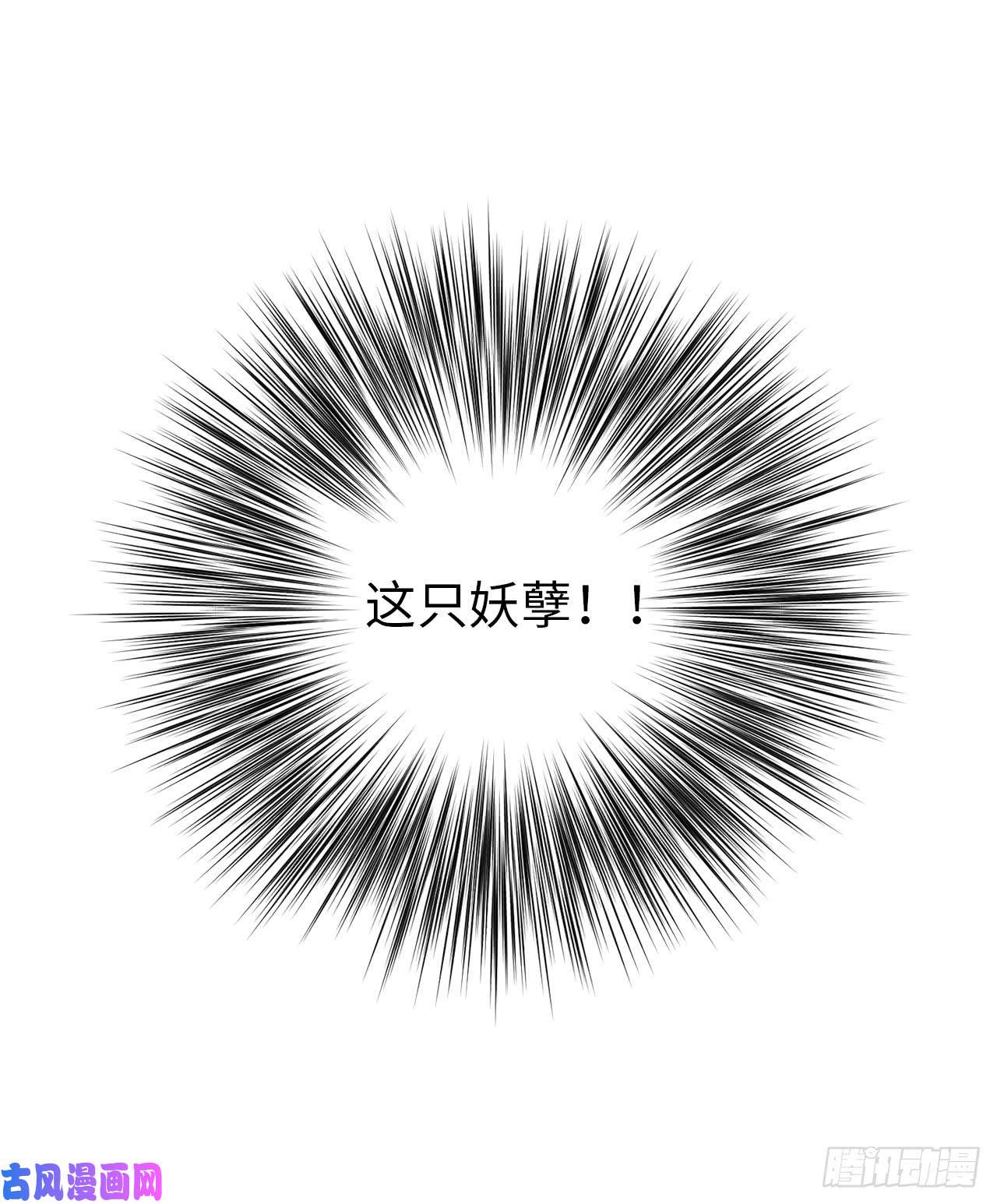 琪拉的美男图鉴94.这只妖孽