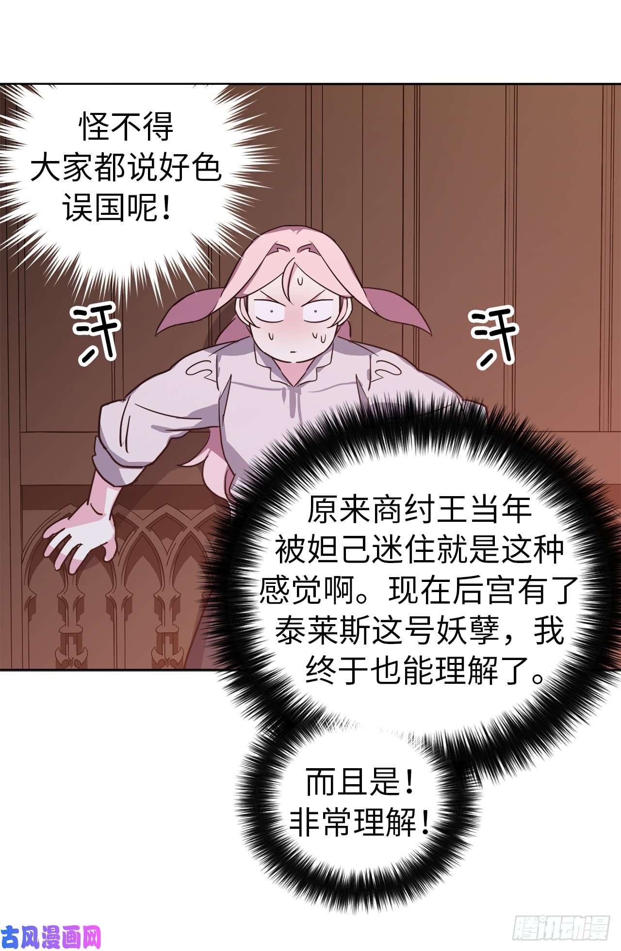 琪拉的美男图鉴94.这只妖孽