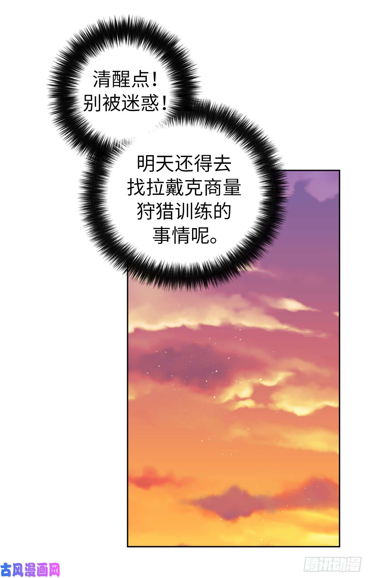 琪拉的美男图鉴94.这只妖孽