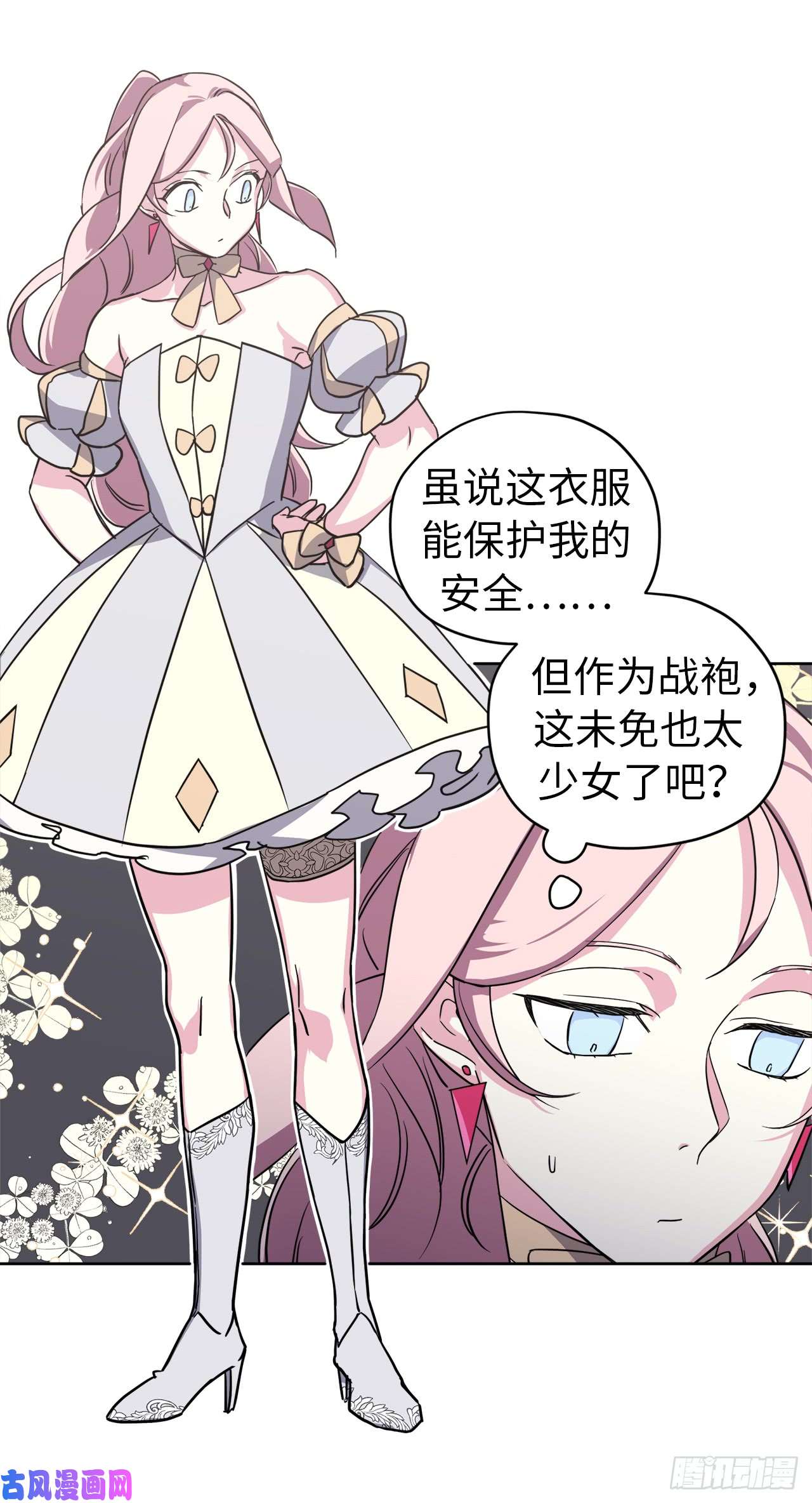 琪拉的美男图鉴94.这只妖孽