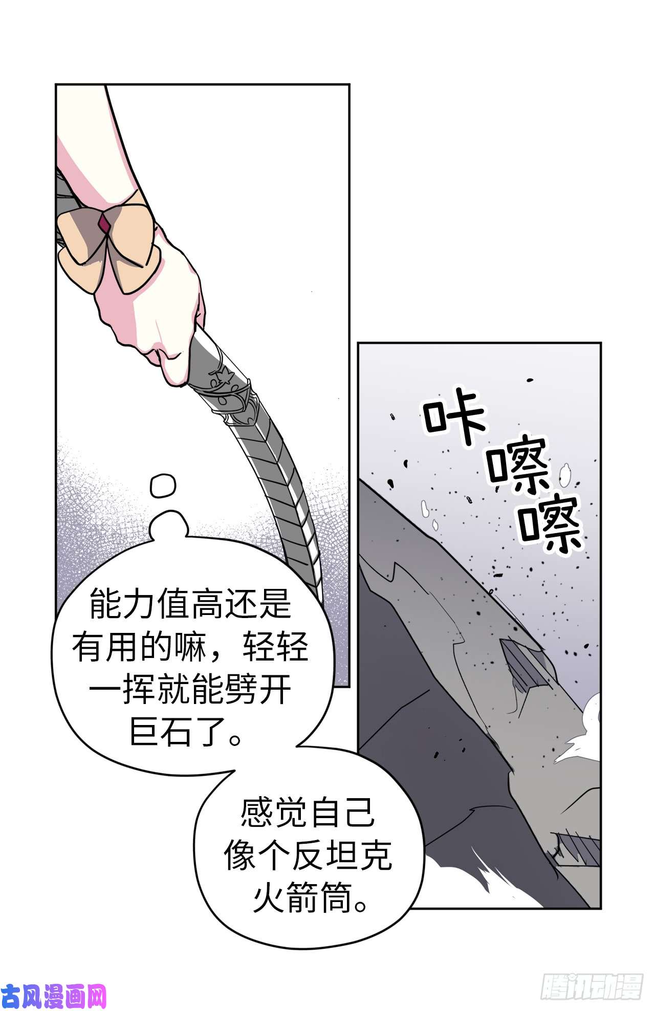 琪拉的美男图鉴94.这只妖孽