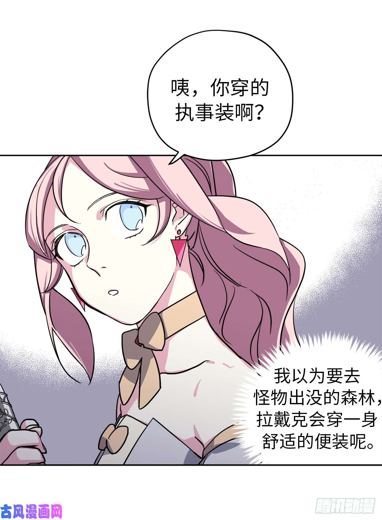 琪拉的美男图鉴94.这只妖孽