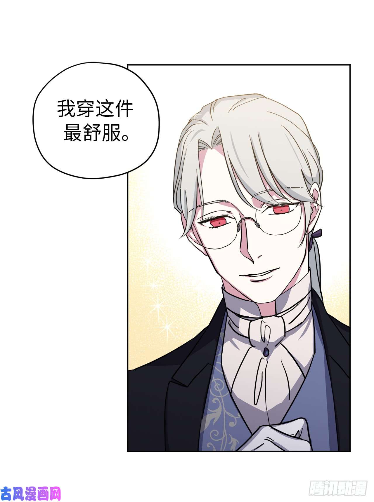 琪拉的美男图鉴94.这只妖孽