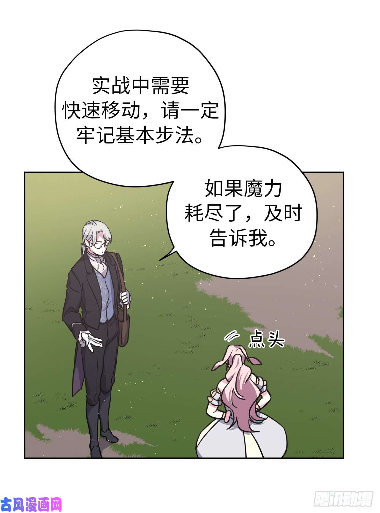 琪拉的美男图鉴94.这只妖孽