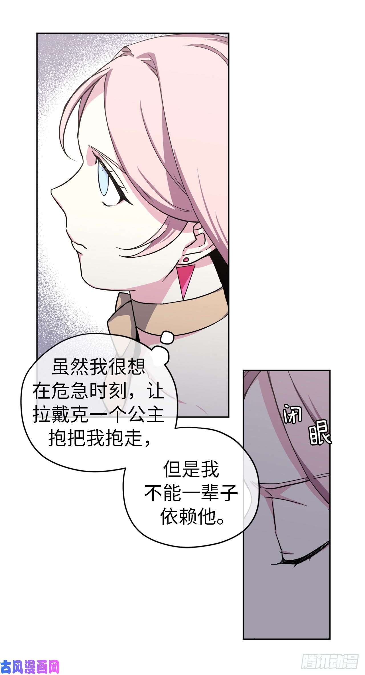 琪拉的美男图鉴94.这只妖孽