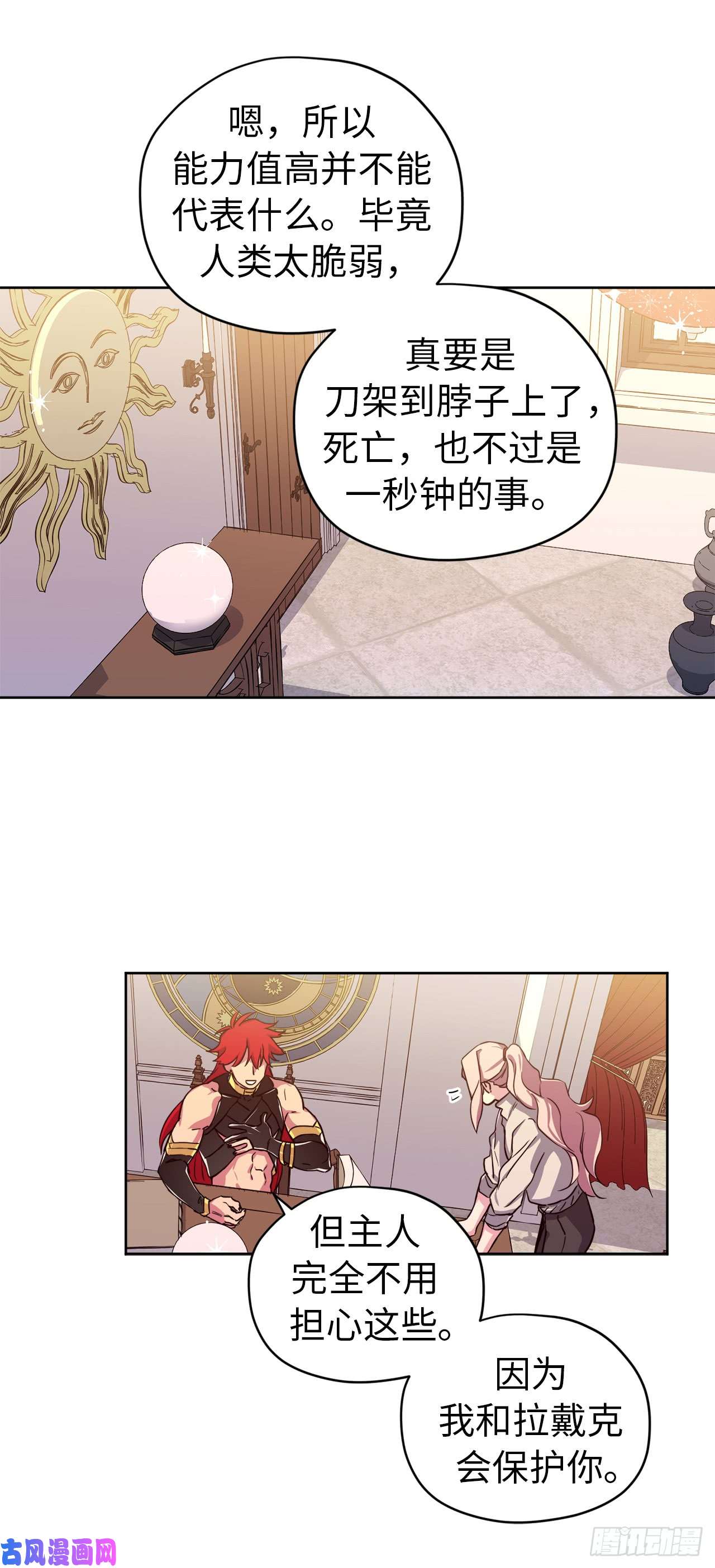 琪拉的美男图鉴94.这只妖孽