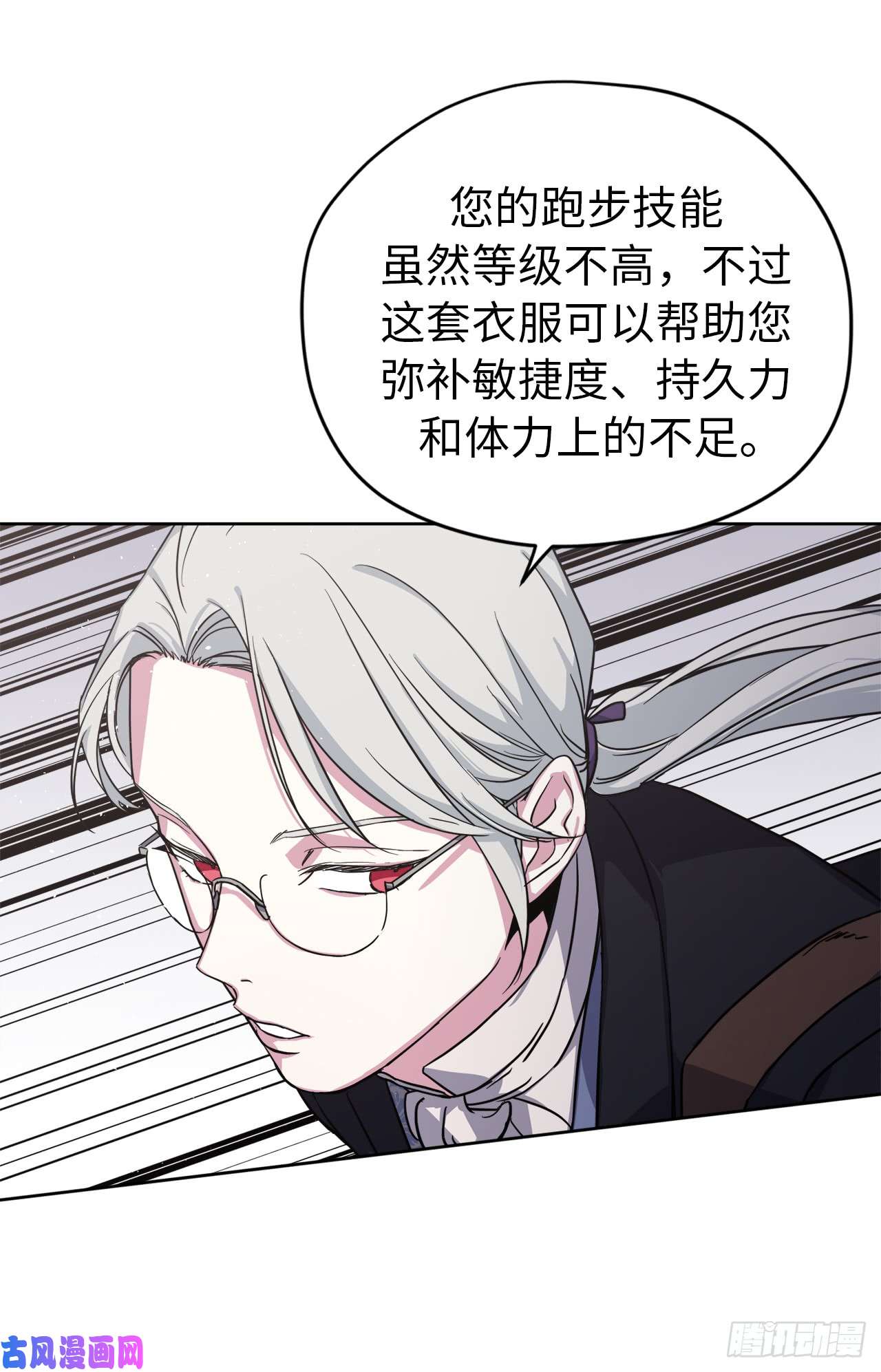 琪拉的美男图鉴94.这只妖孽